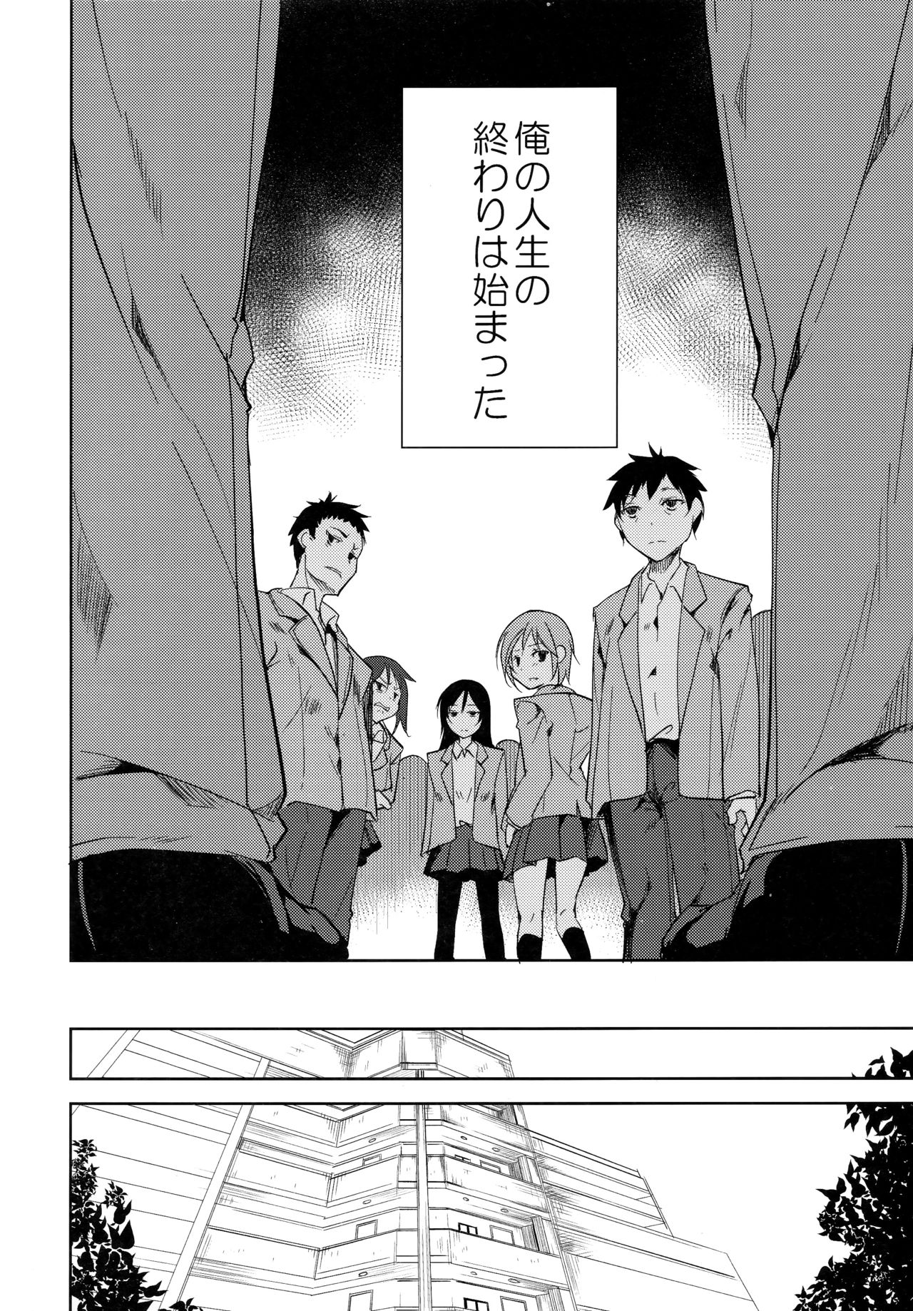 Shoujo M -ep.4- - Page 65