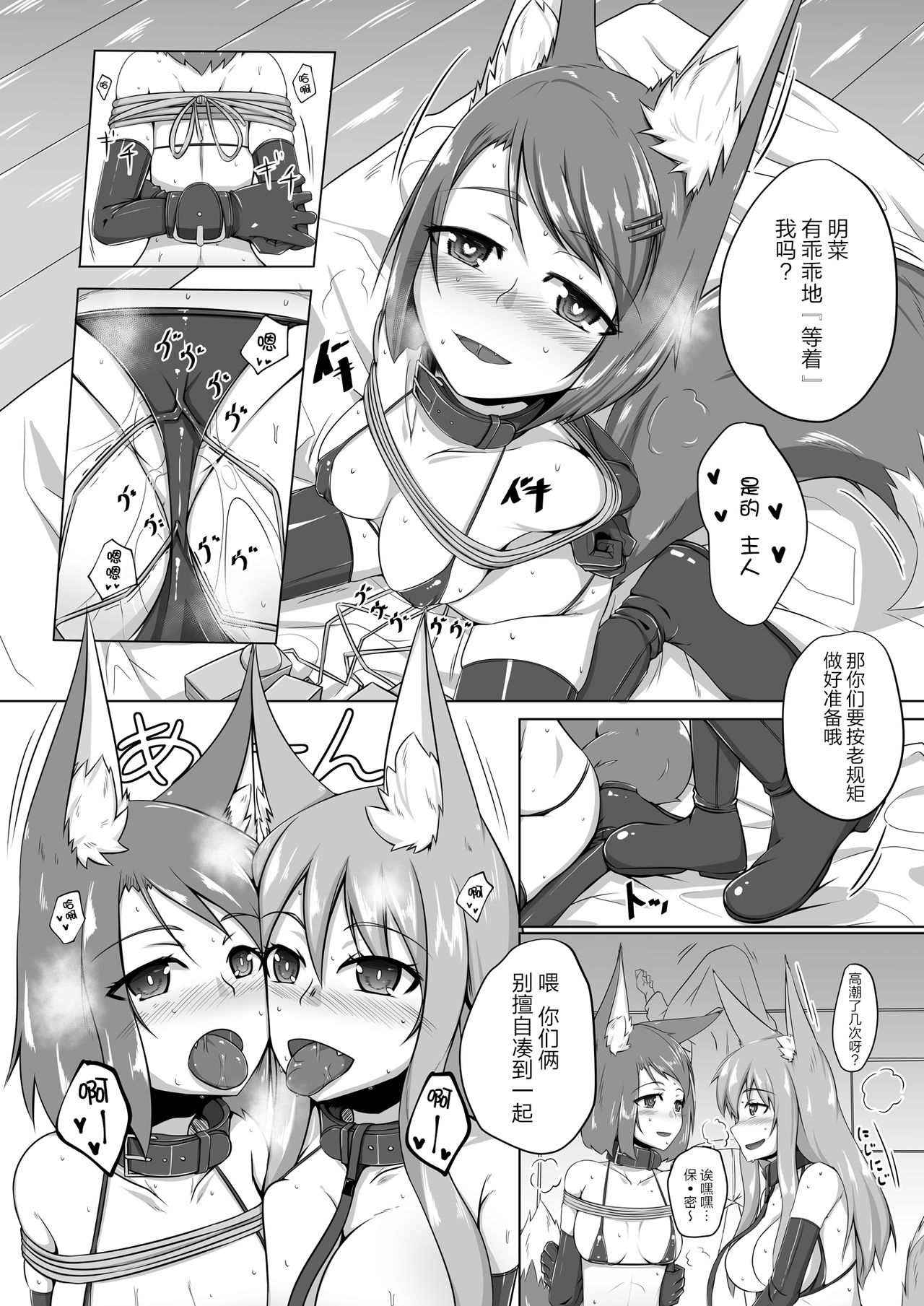 FOX MANIAX - Page 5
