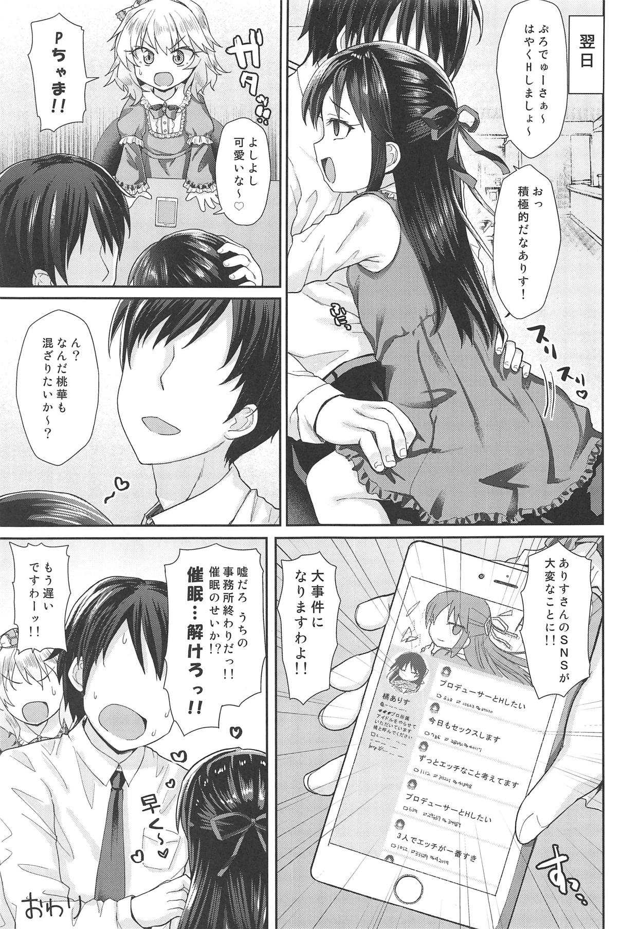 Caramel Glaze - Page 24