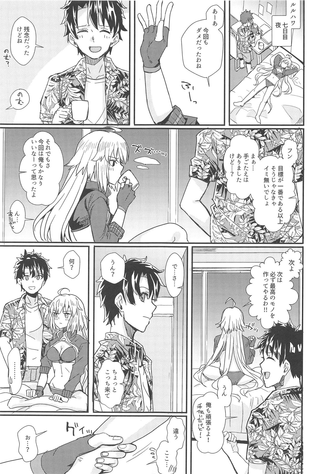 Dekitara Nanoka Nanaban - Page 2