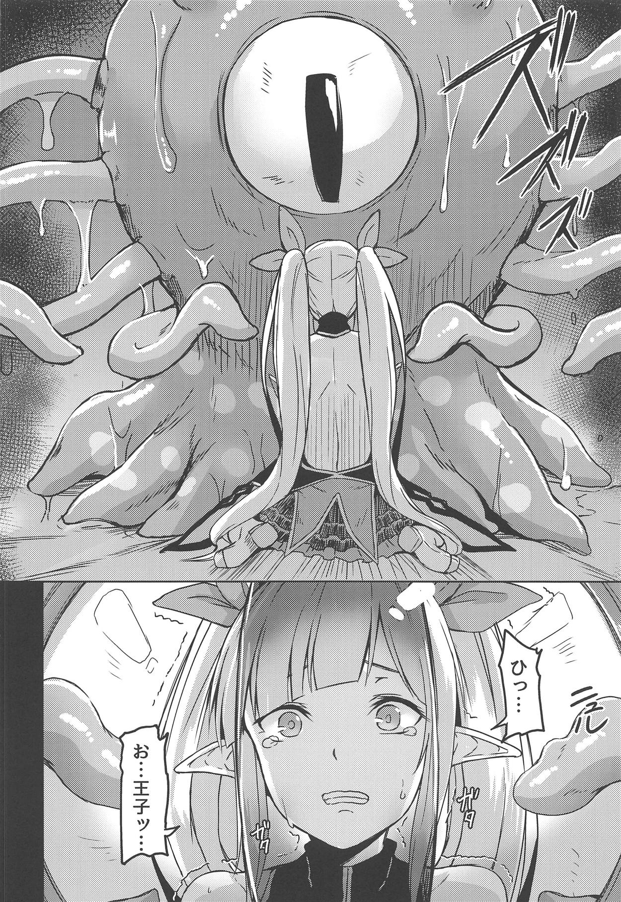 Spica Ochi - Page 11