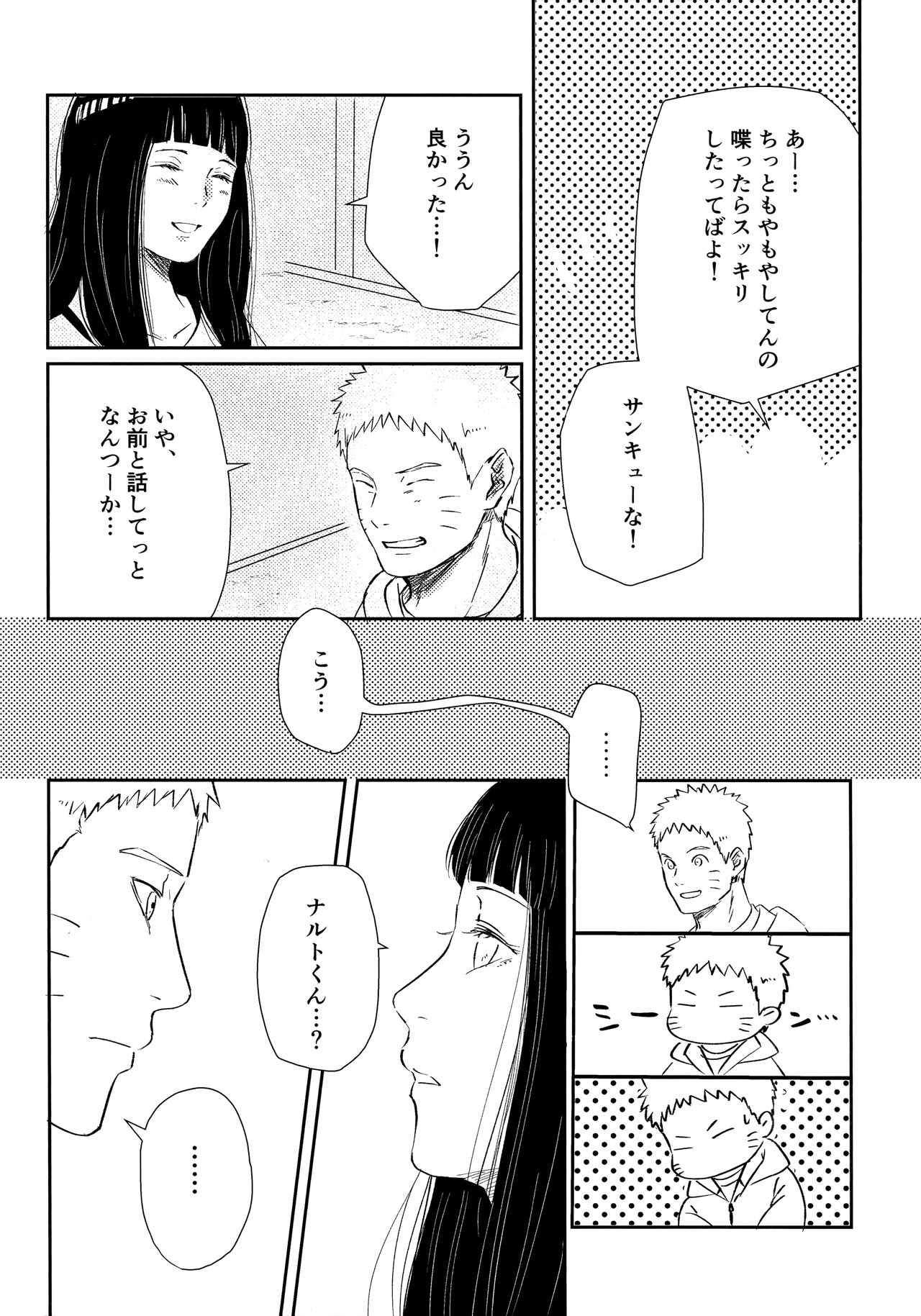 Chronology - Page 15