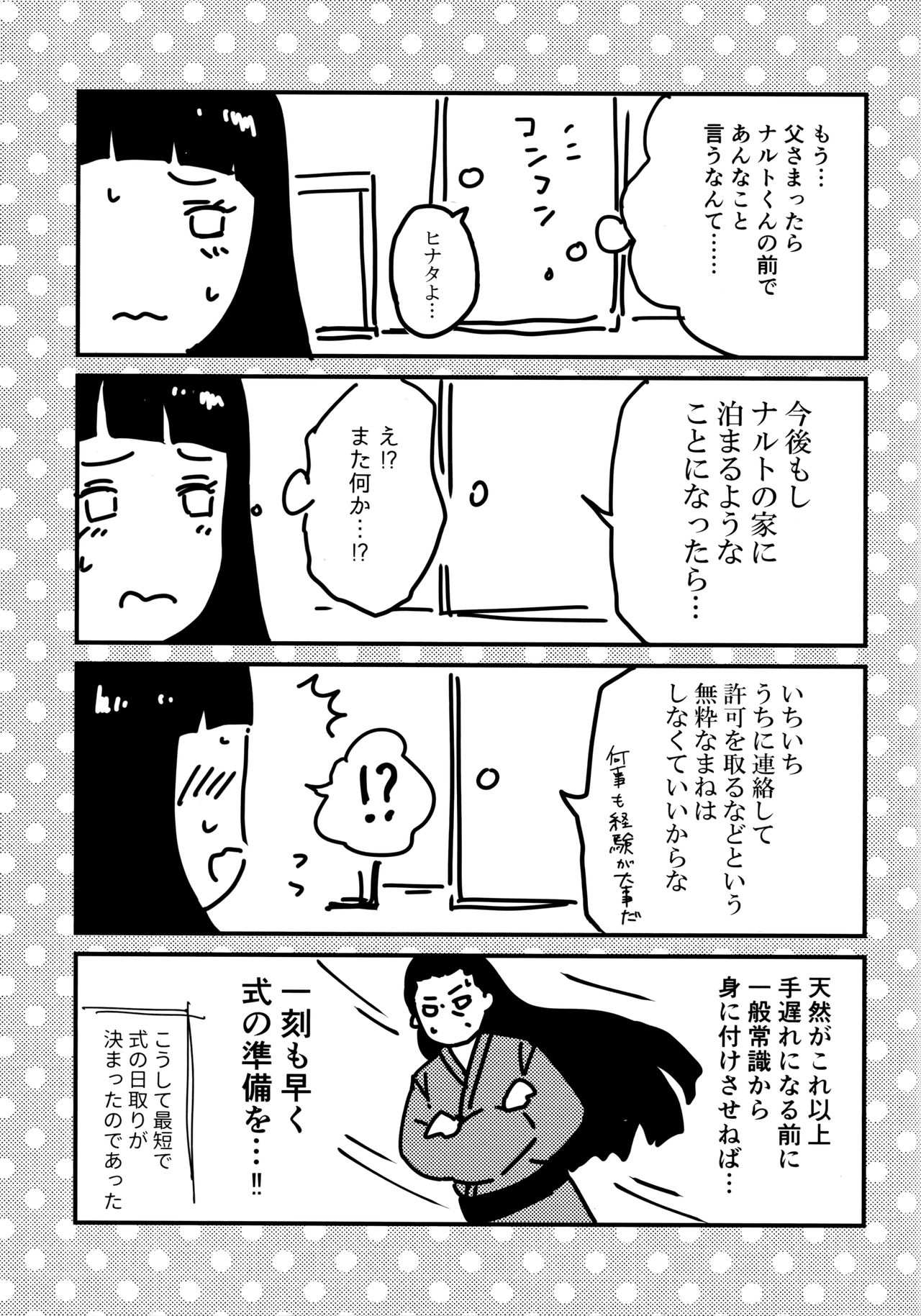 Chronology - Page 235