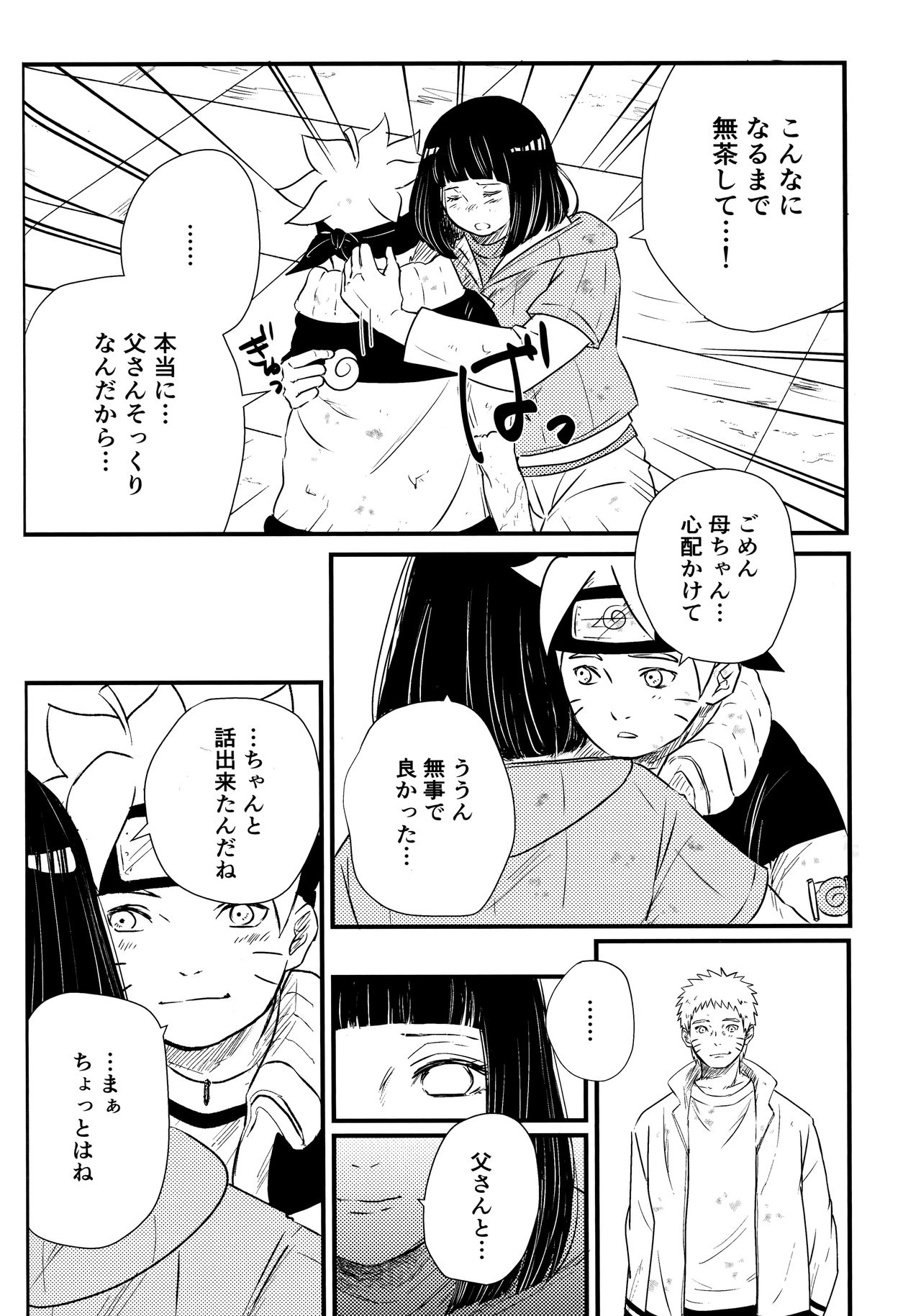 Chronology - Page 258