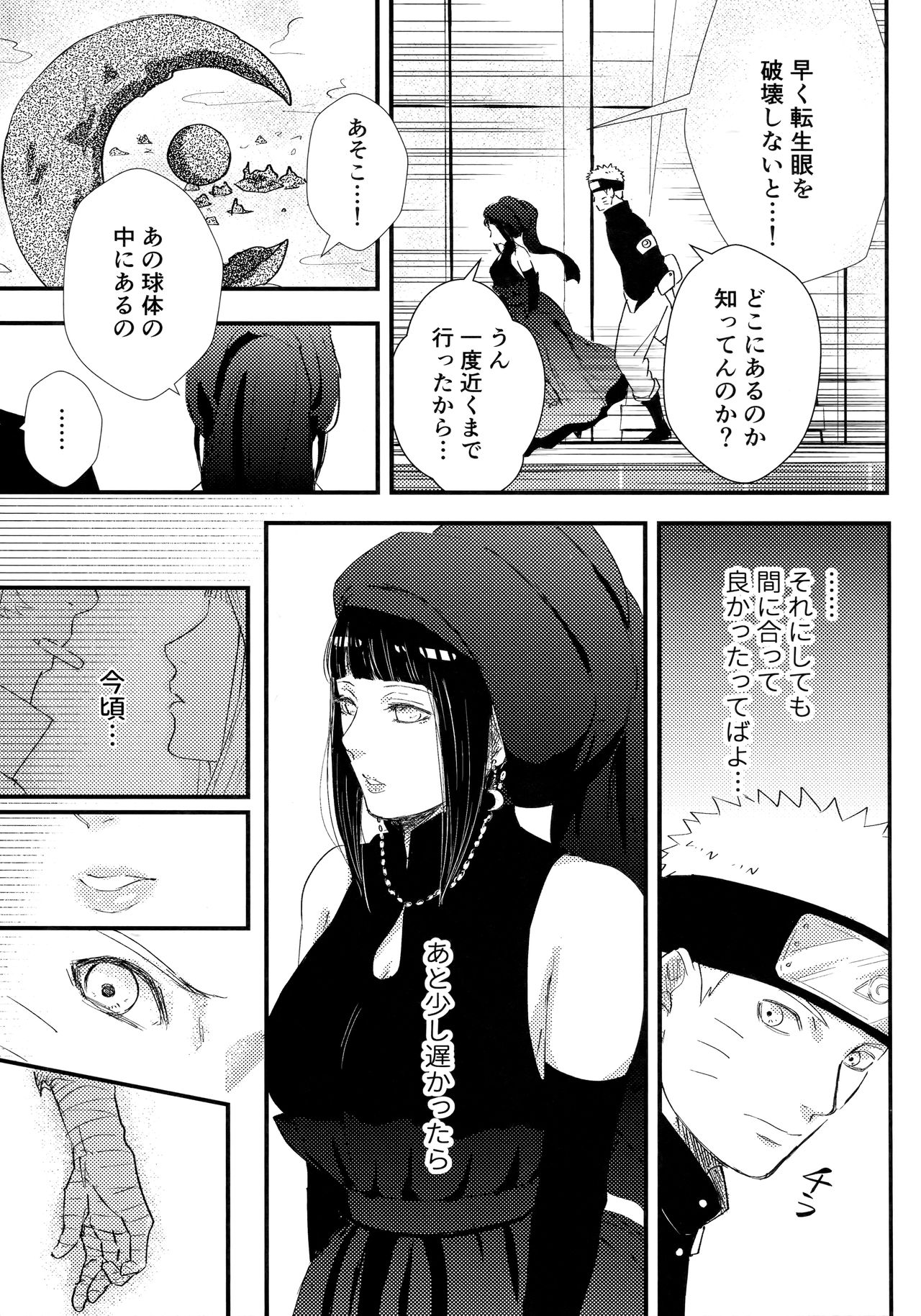 Chronology - Page 46