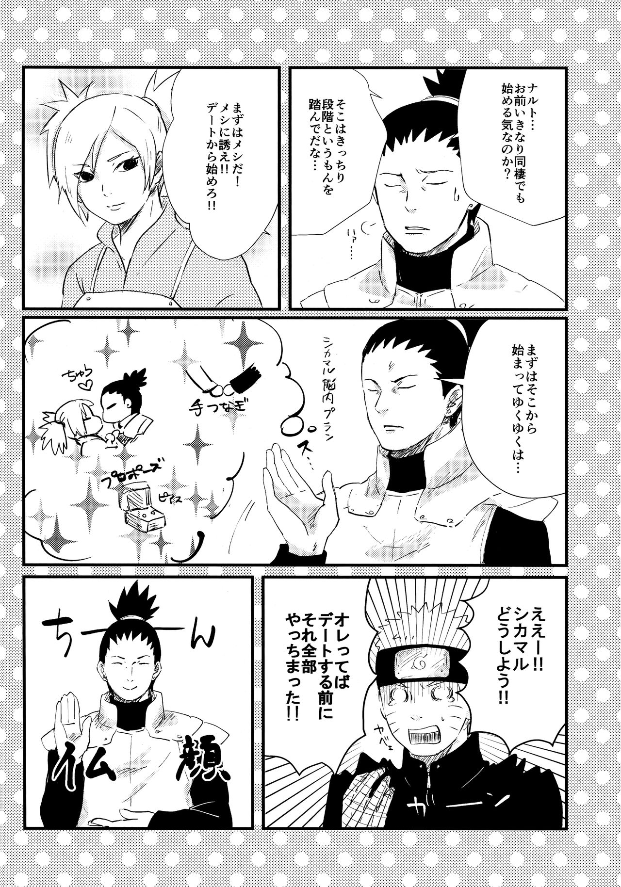 Chronology - Page 67