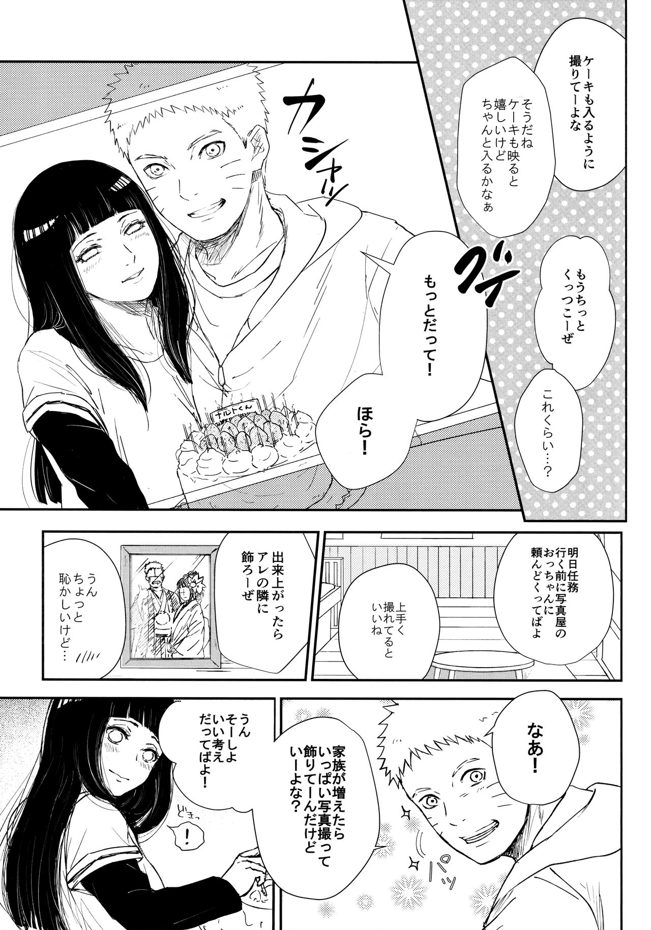 Chronology - Page 76