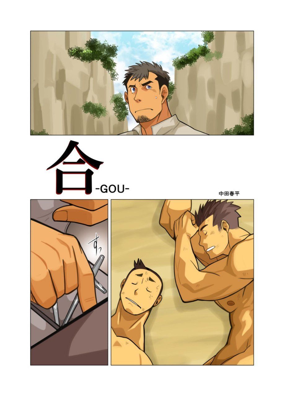 Gou - Page 36