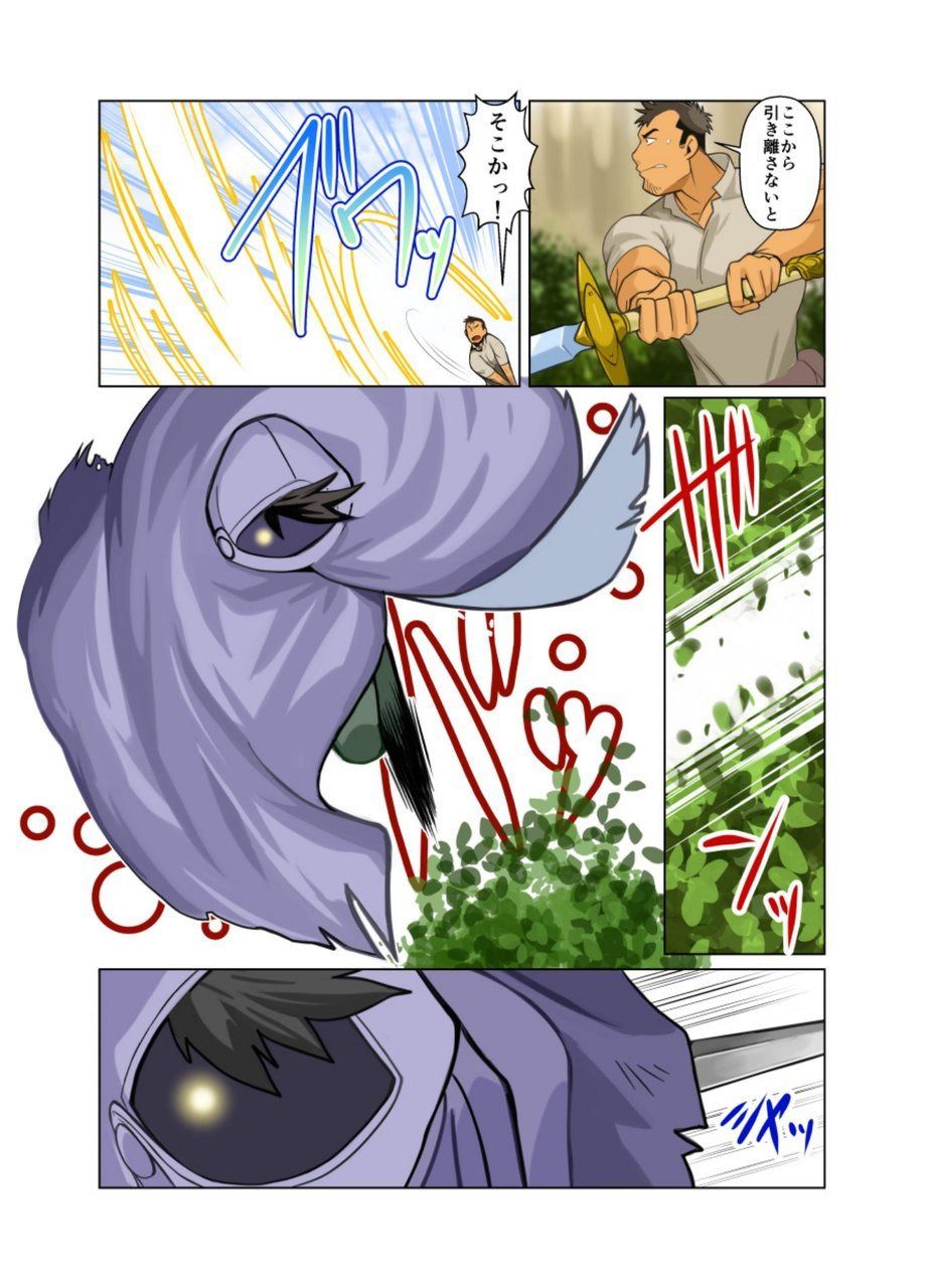 Gou - Page 38