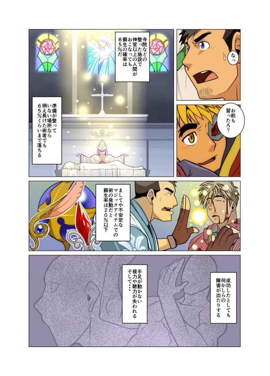 Gou - Page 55