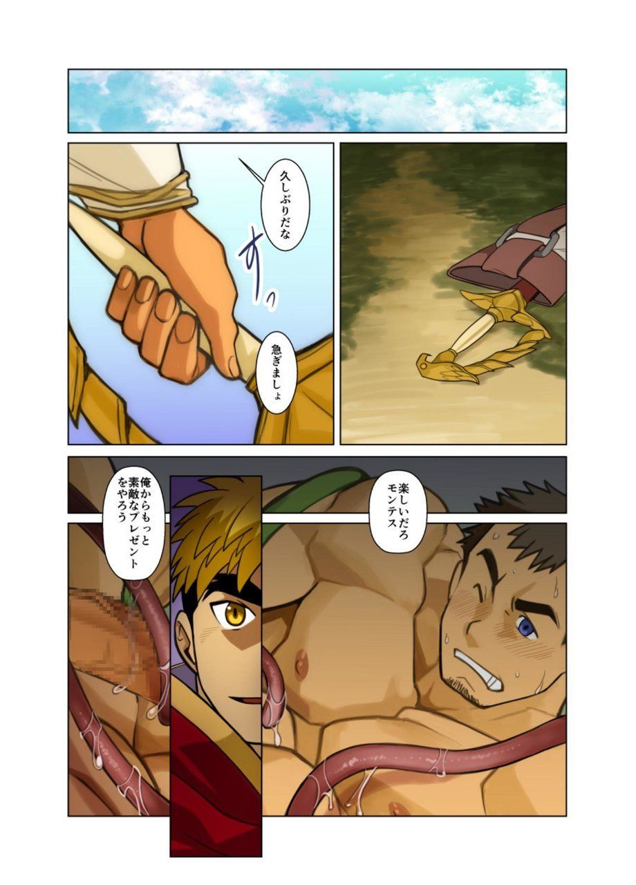Gou - Page 60