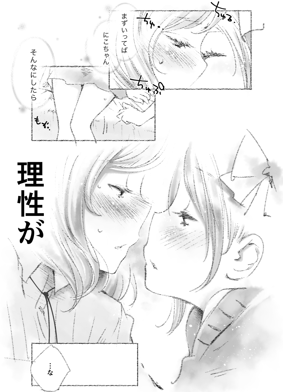 Tsukiatte Yonkagetsu - Page 10
