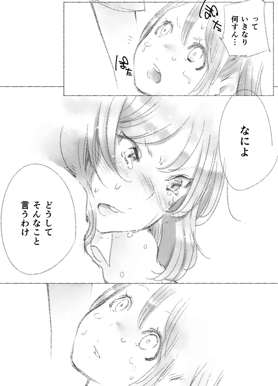 Tsukiatte Yonkagetsu - Page 21