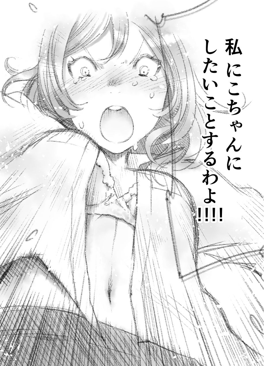 Tsukiatte Yonkagetsu - Page 23
