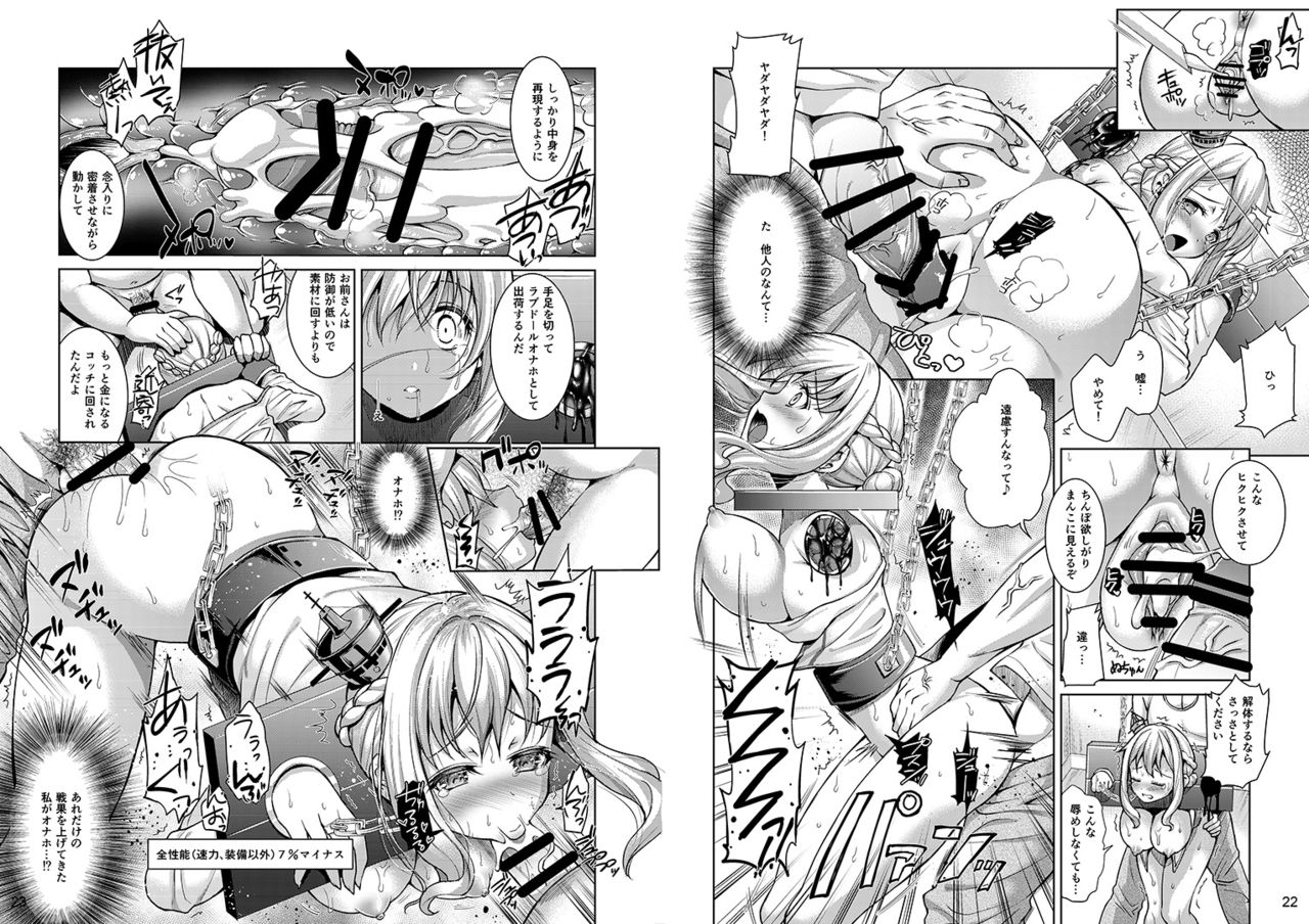 Ningen tsuuhan catalog - Page 20