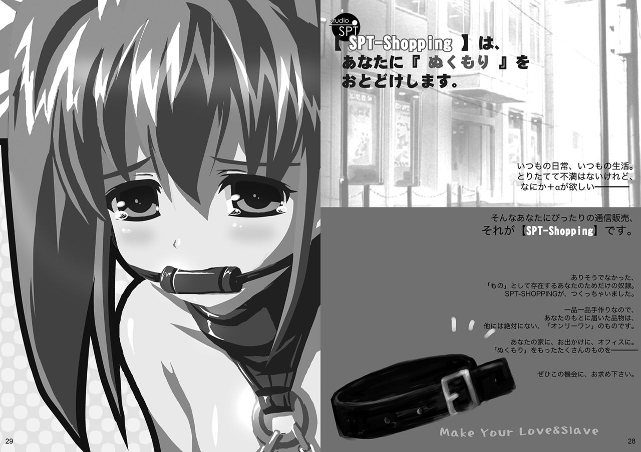 Ningen tsuuhan catalog - Page 23