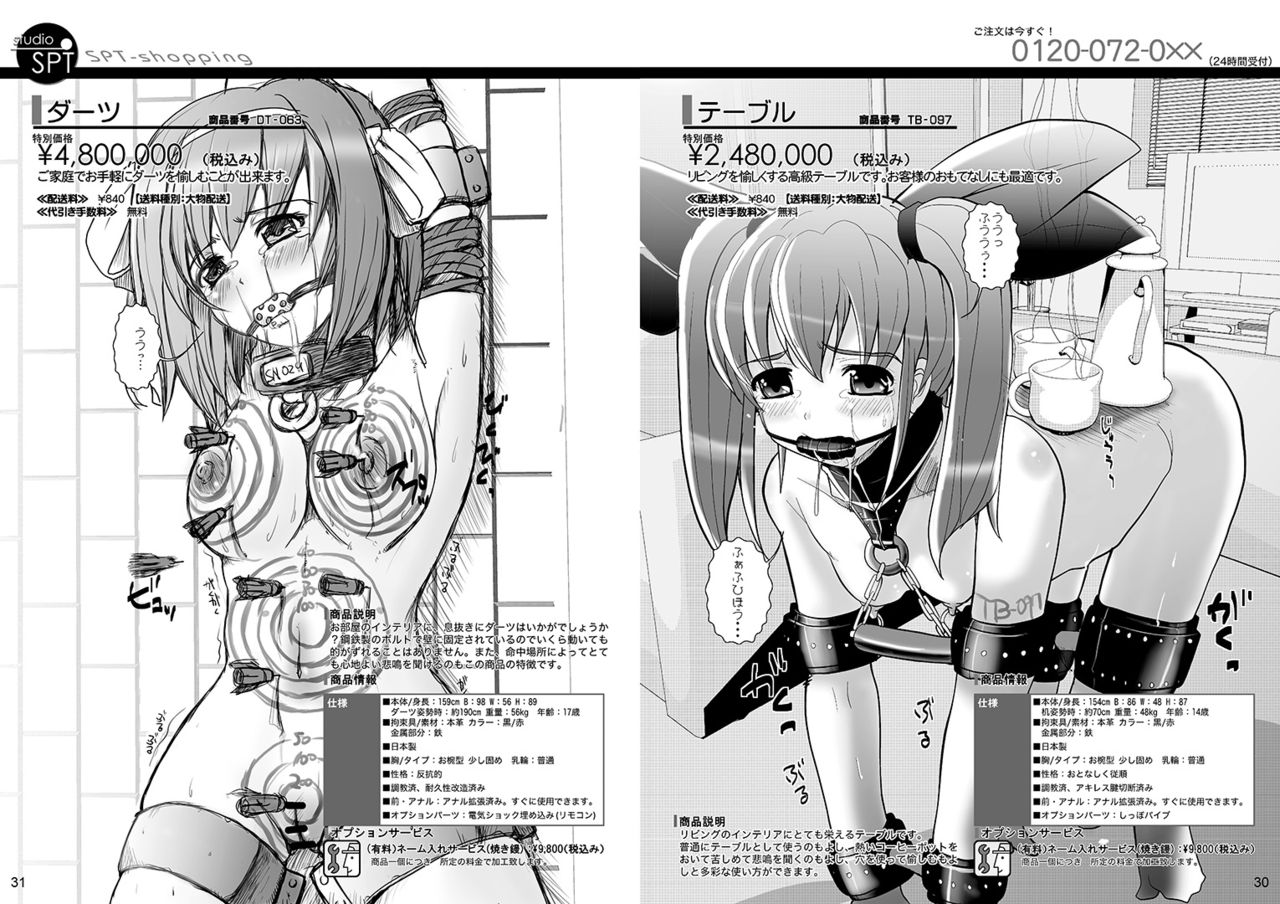 Ningen tsuuhan catalog - Page 24