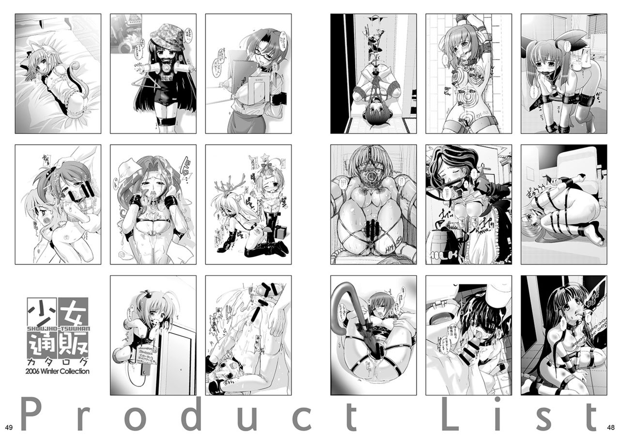 Ningen tsuuhan catalog - Page 33