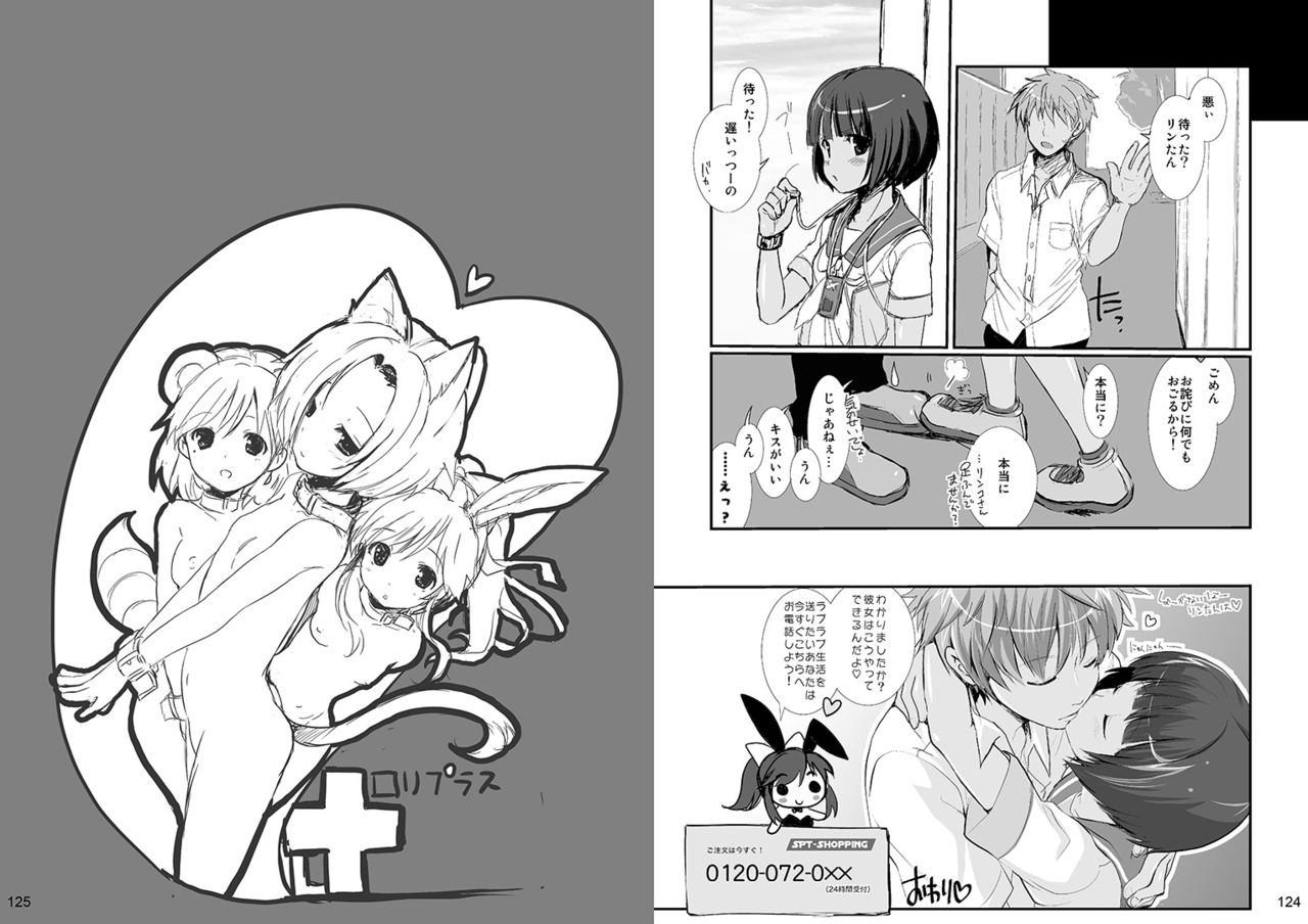 Ningen tsuuhan catalog - Page 71