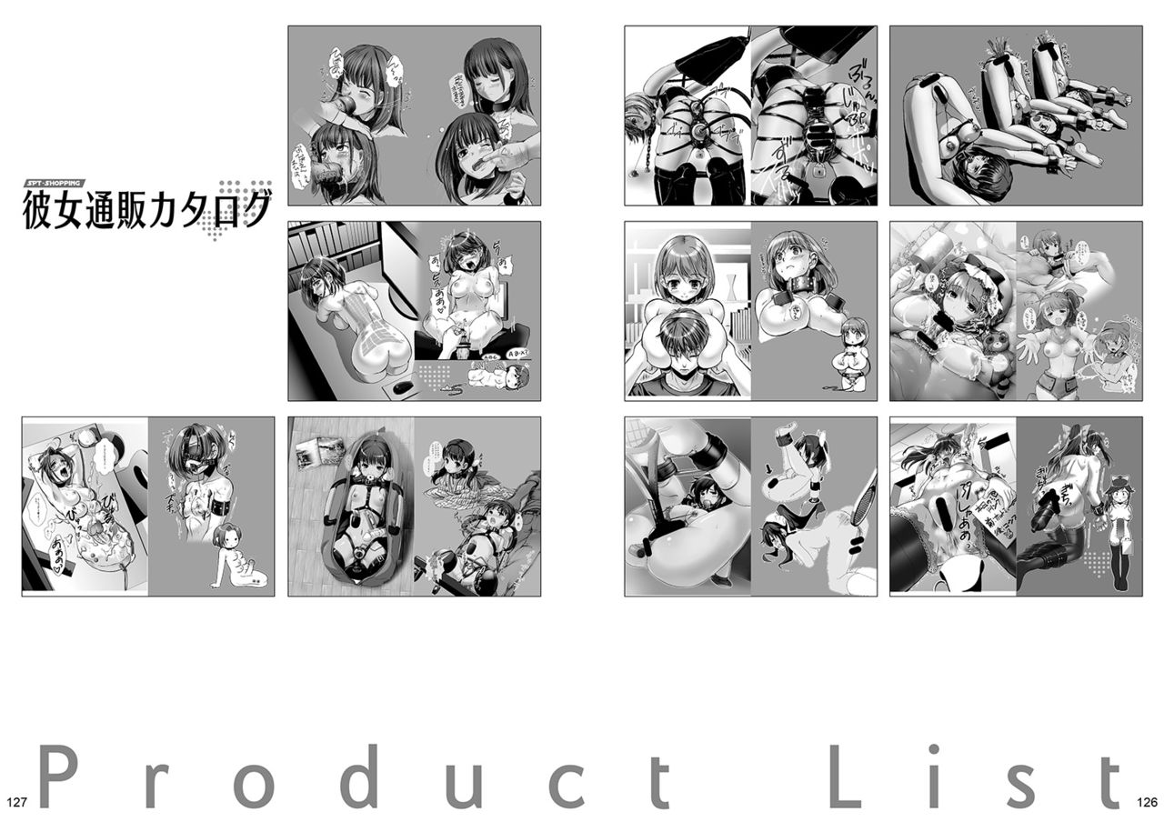 Ningen tsuuhan catalog - Page 72