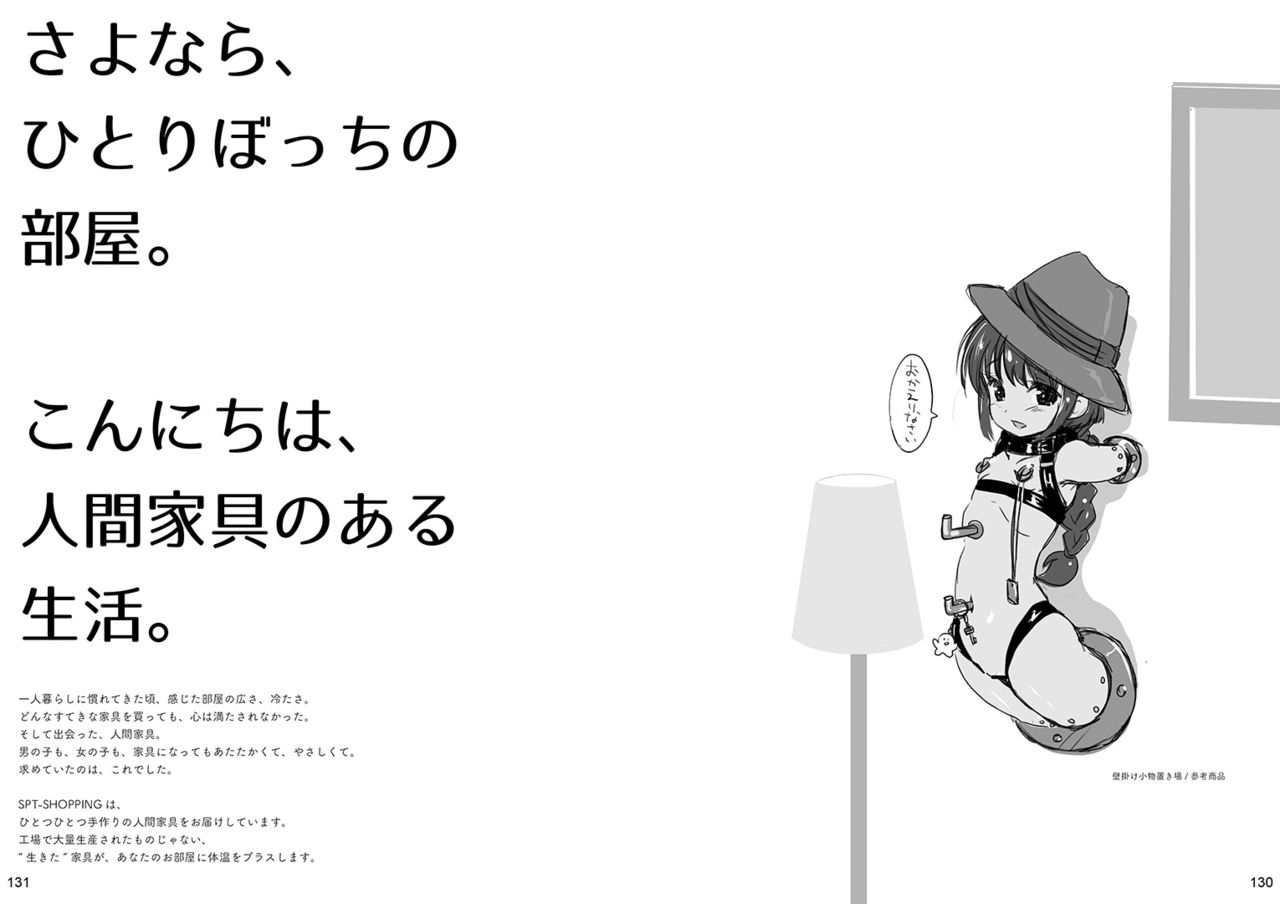 Ningen tsuuhan catalog - Page 74