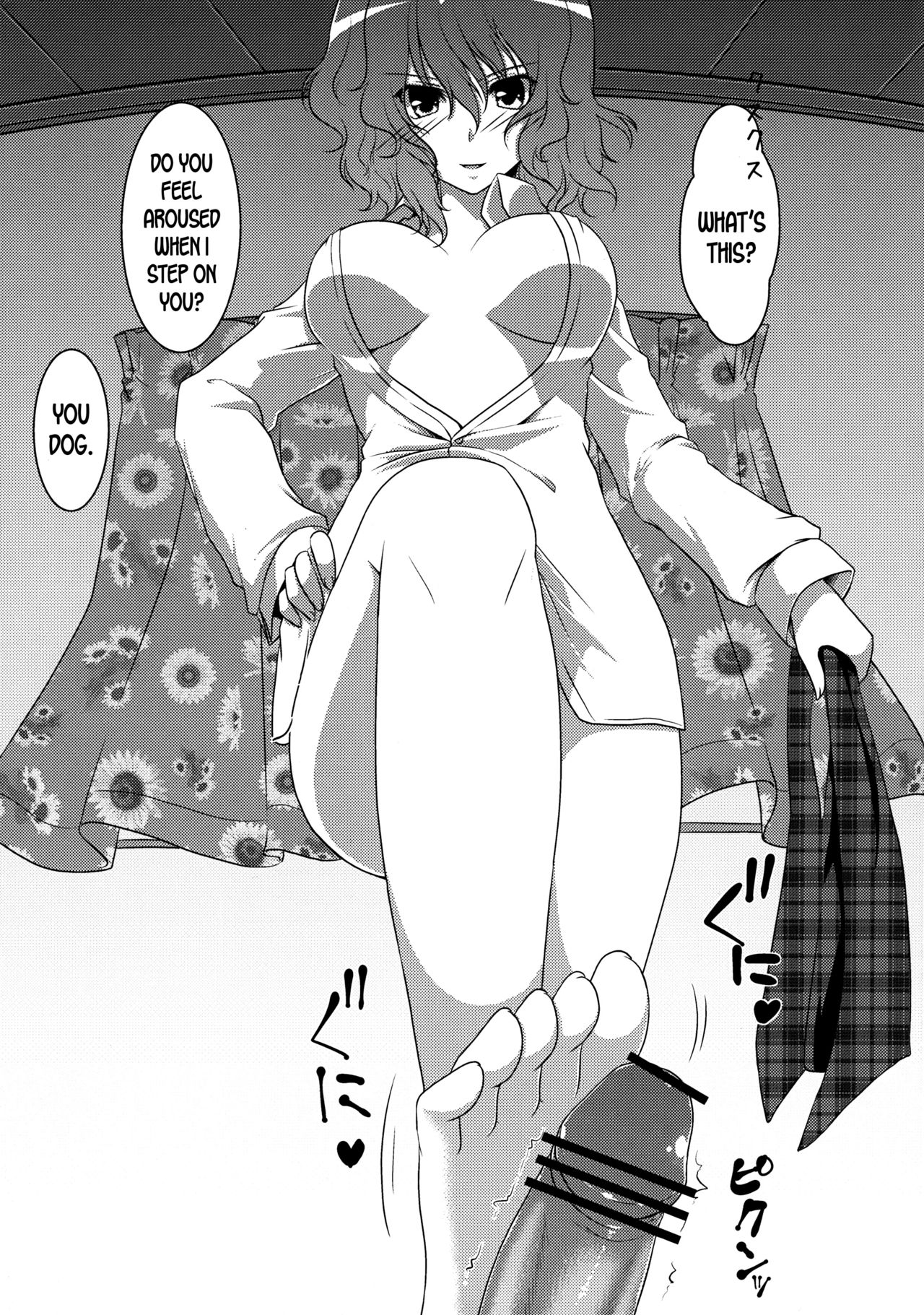 Joou Ranbu - Page 4