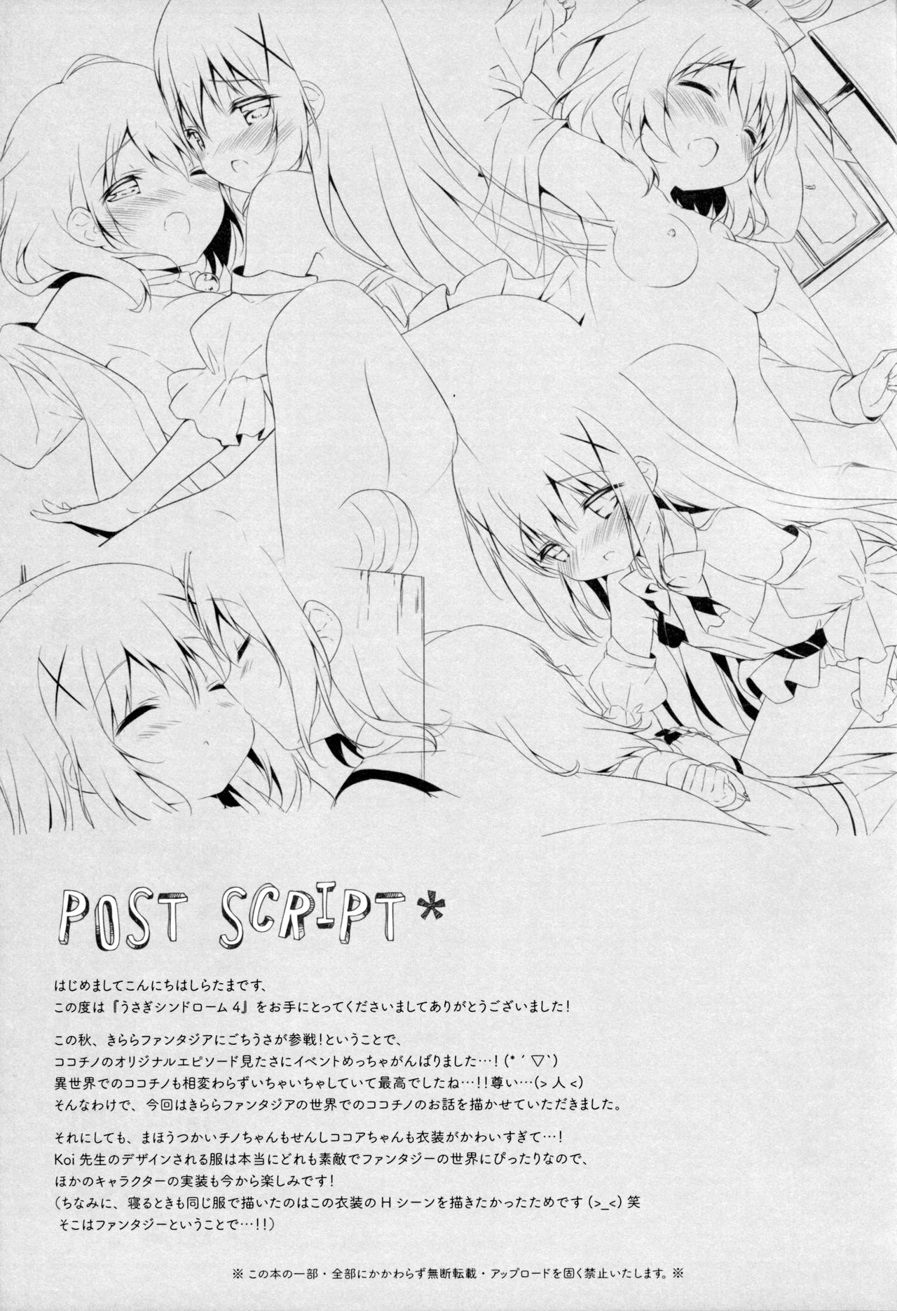 Usagi Syndrome 4 - Page 16