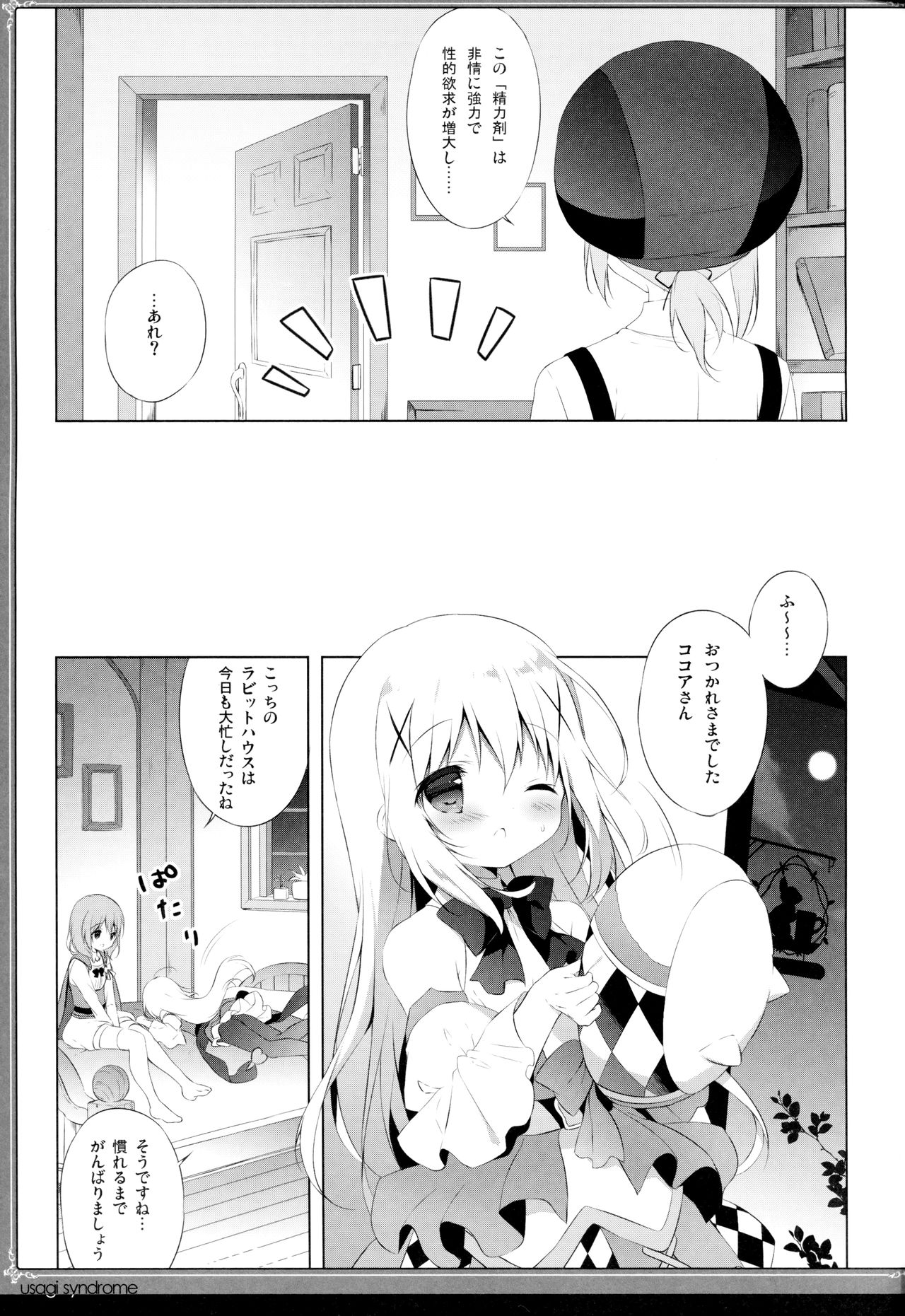 Preview page 6