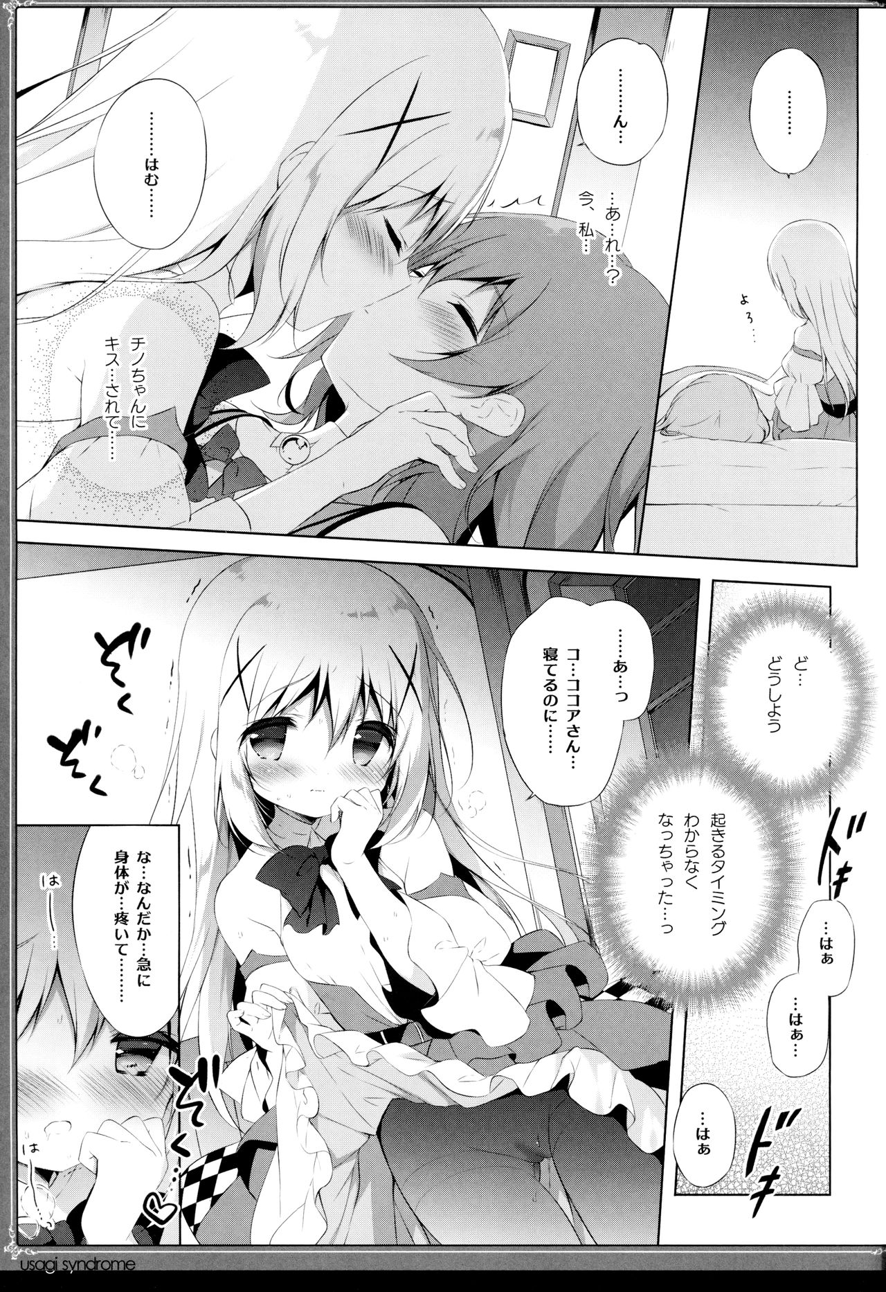 Preview page 8