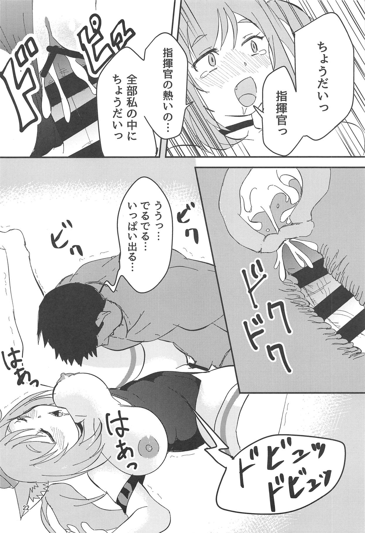 Gohoubi Massage - Page 21