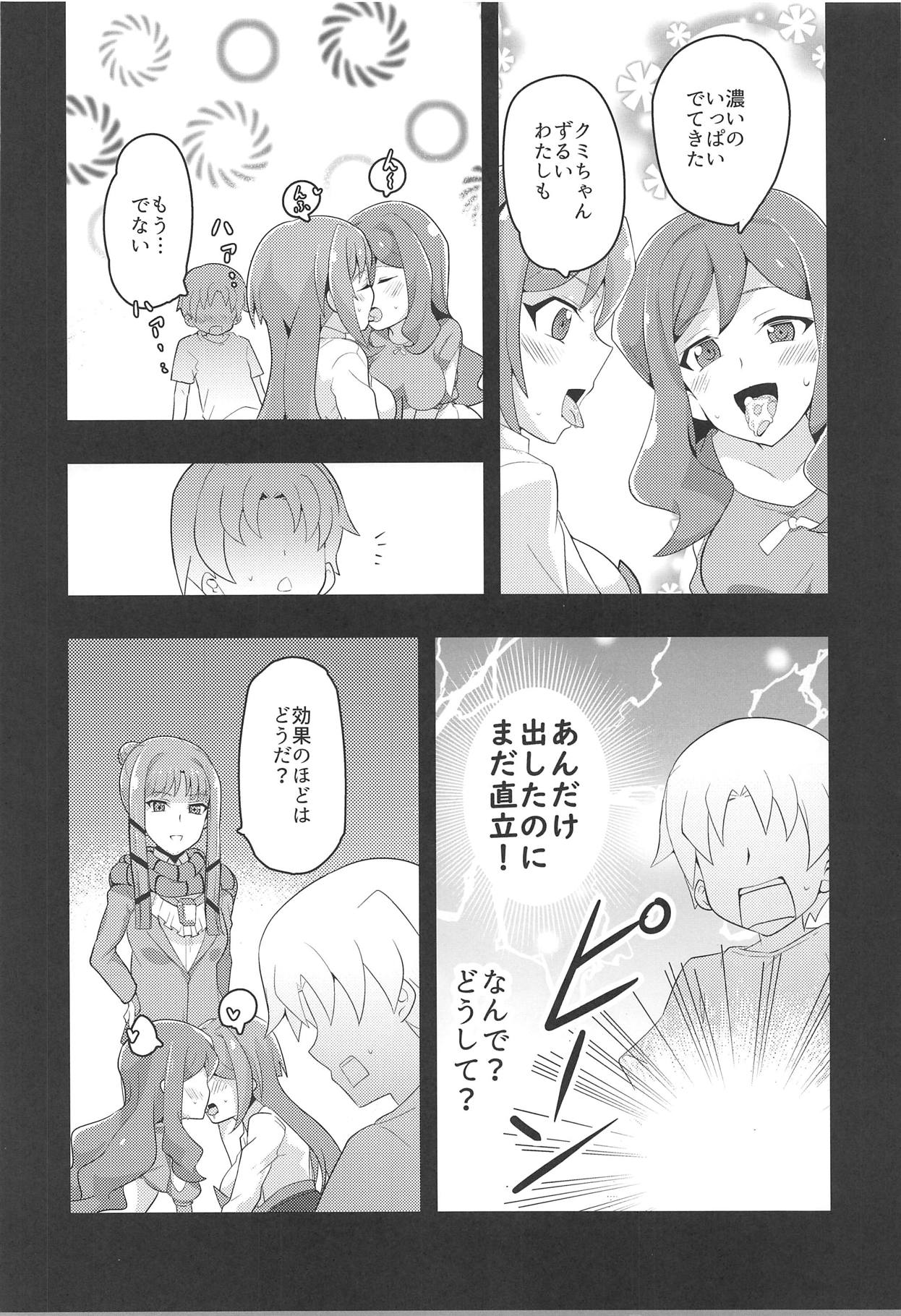 Image Mob Kan GZ - Page 17