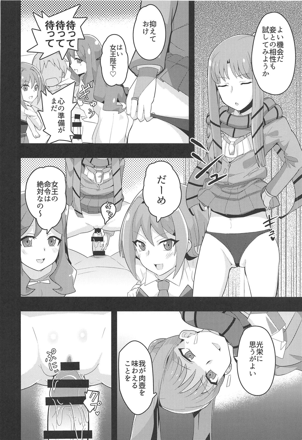 Image Mob Kan GZ - Page 9