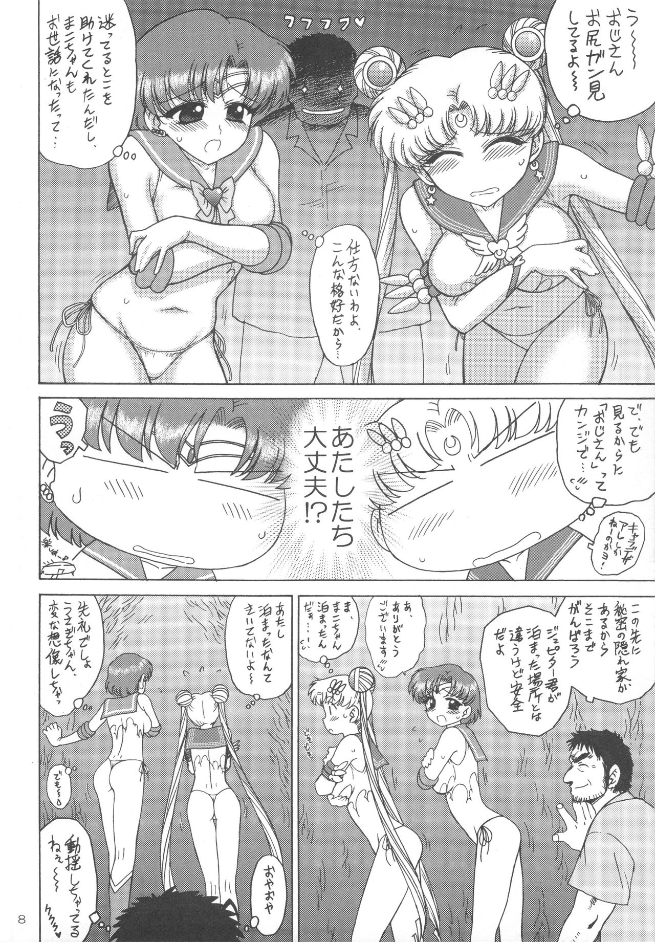 DARK BLUE MOON - Page 7