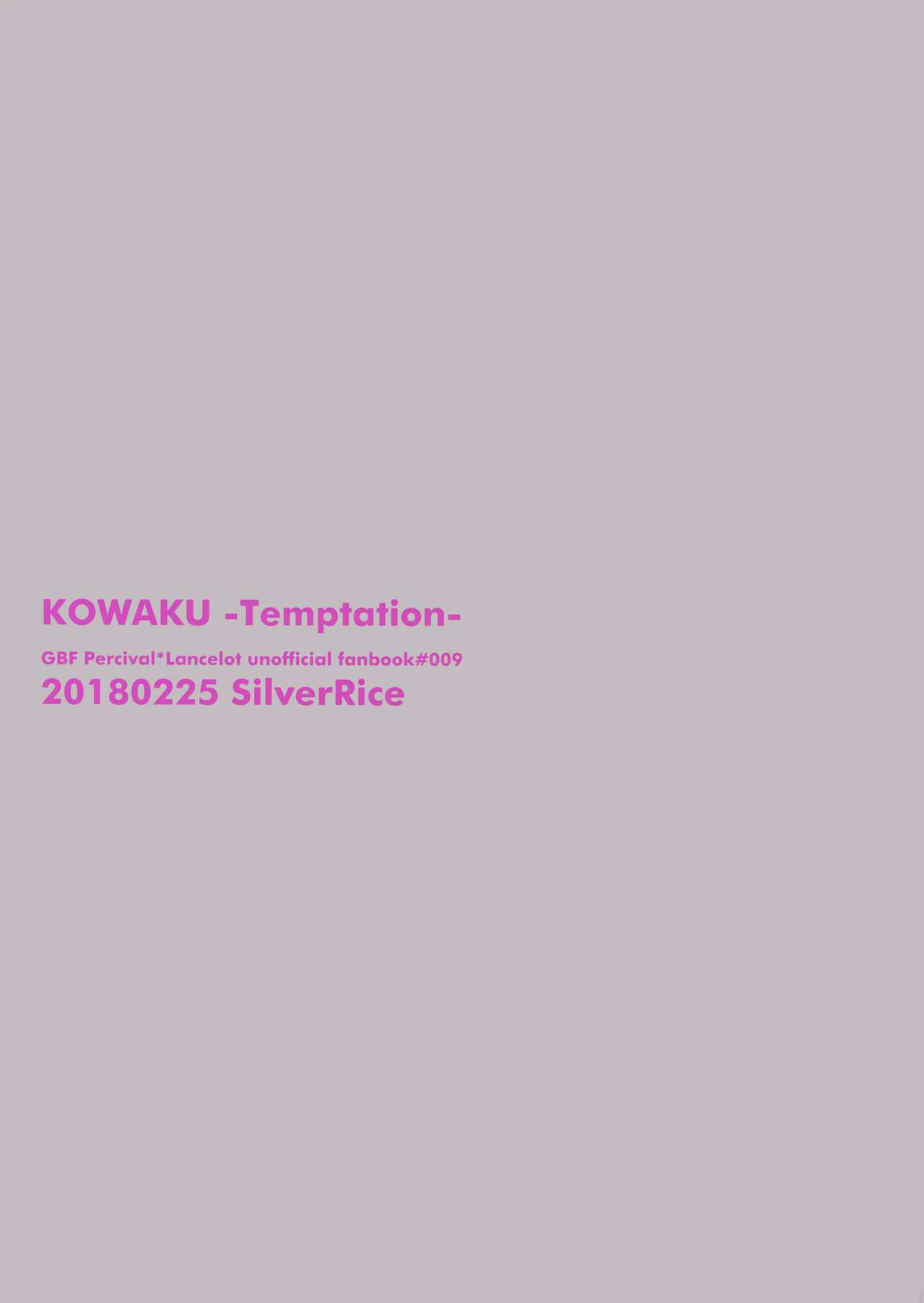 Kowaku -Temptation- - Page 47