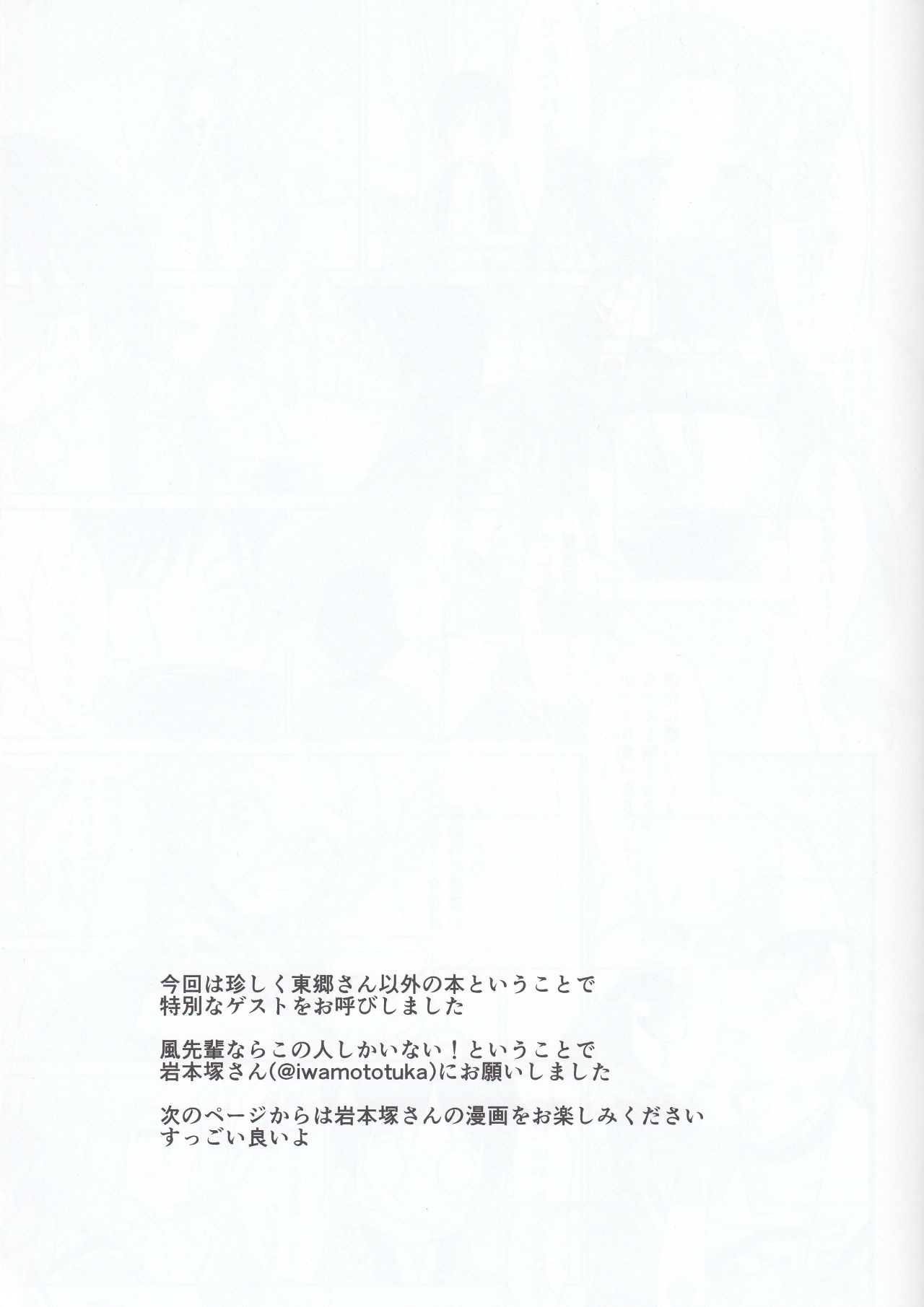 Fuux - Page 12