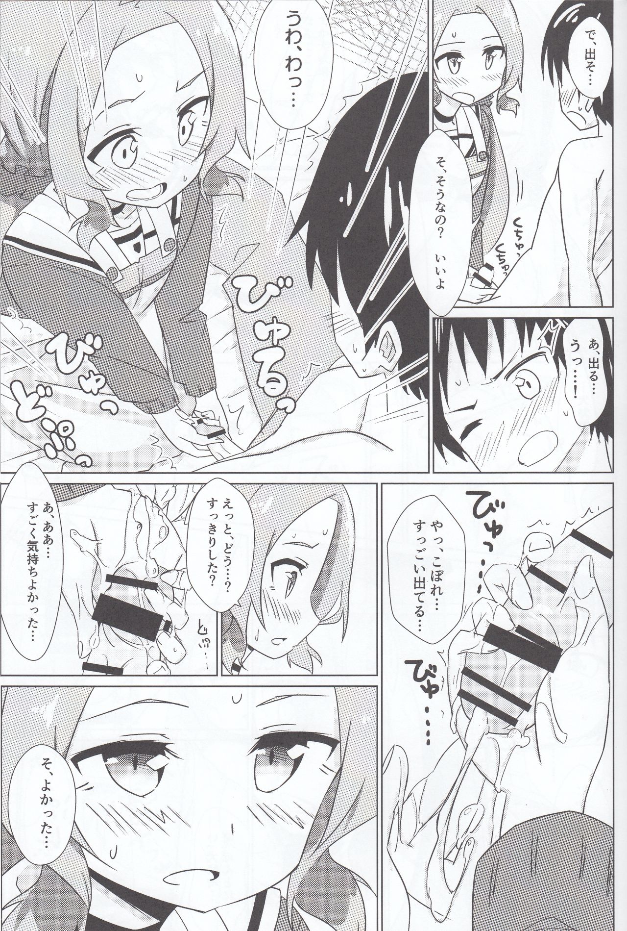 Fuux - Page 16
