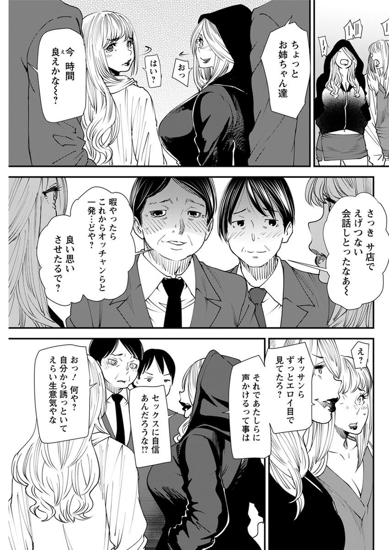 Yoromeki. - Page 126