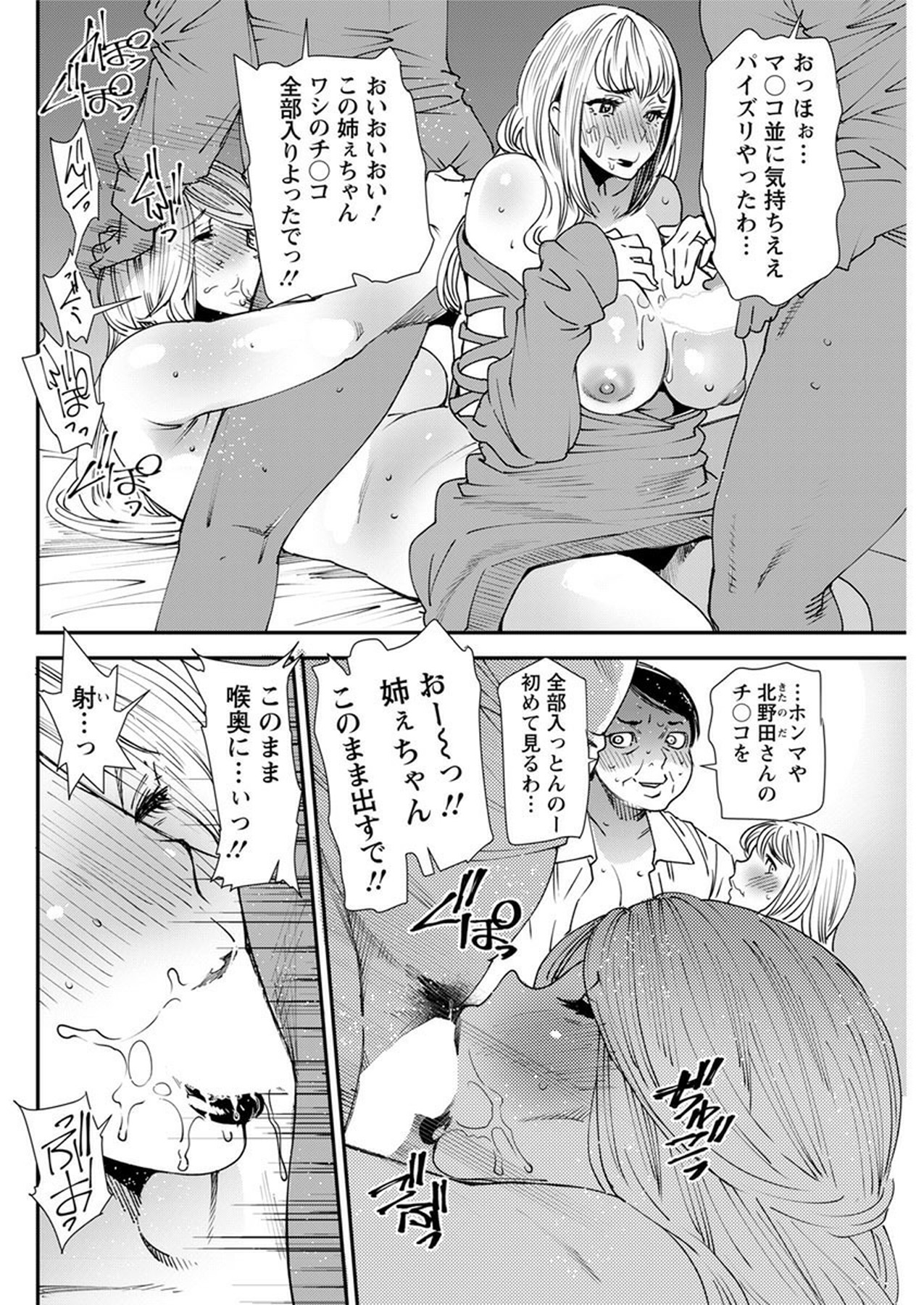 Yoromeki. - Page 131