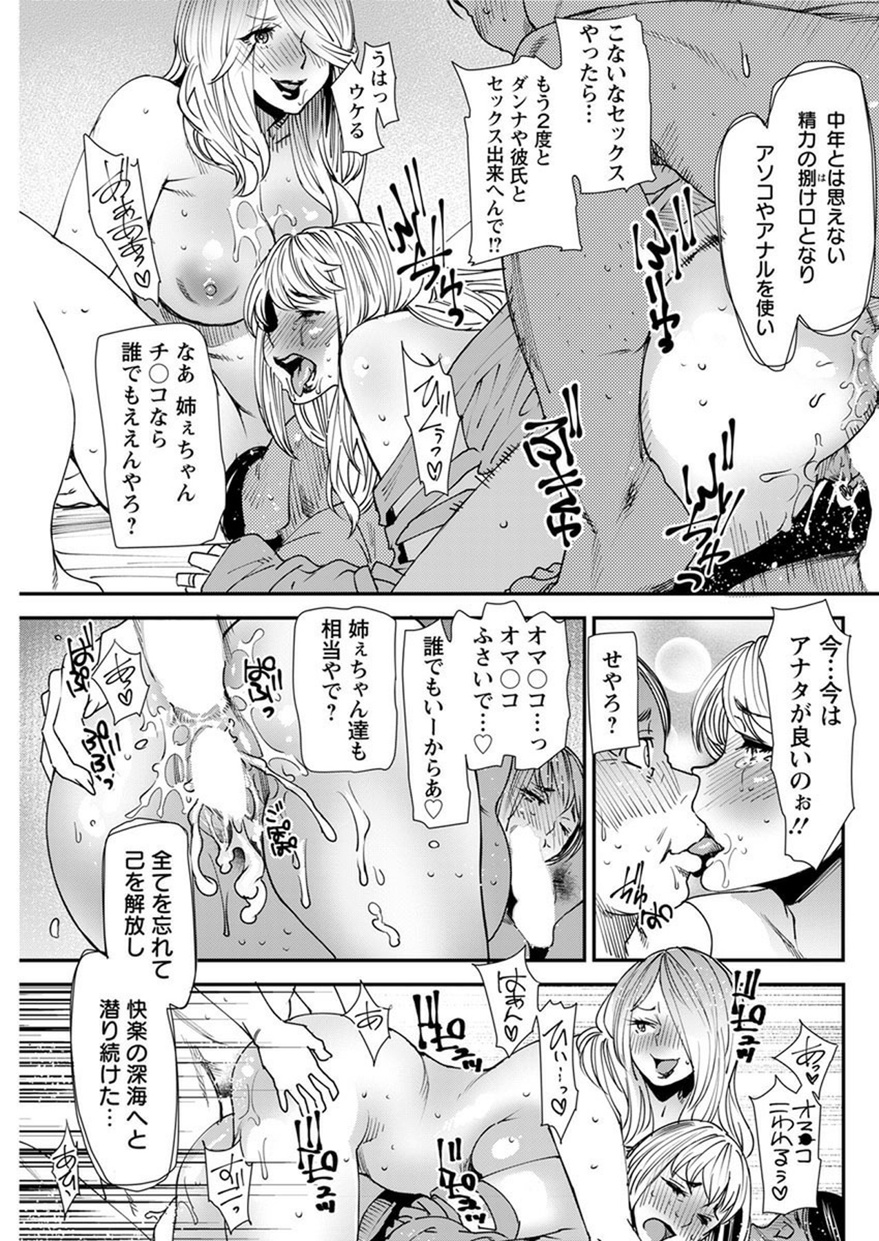 Yoromeki. - Page 140