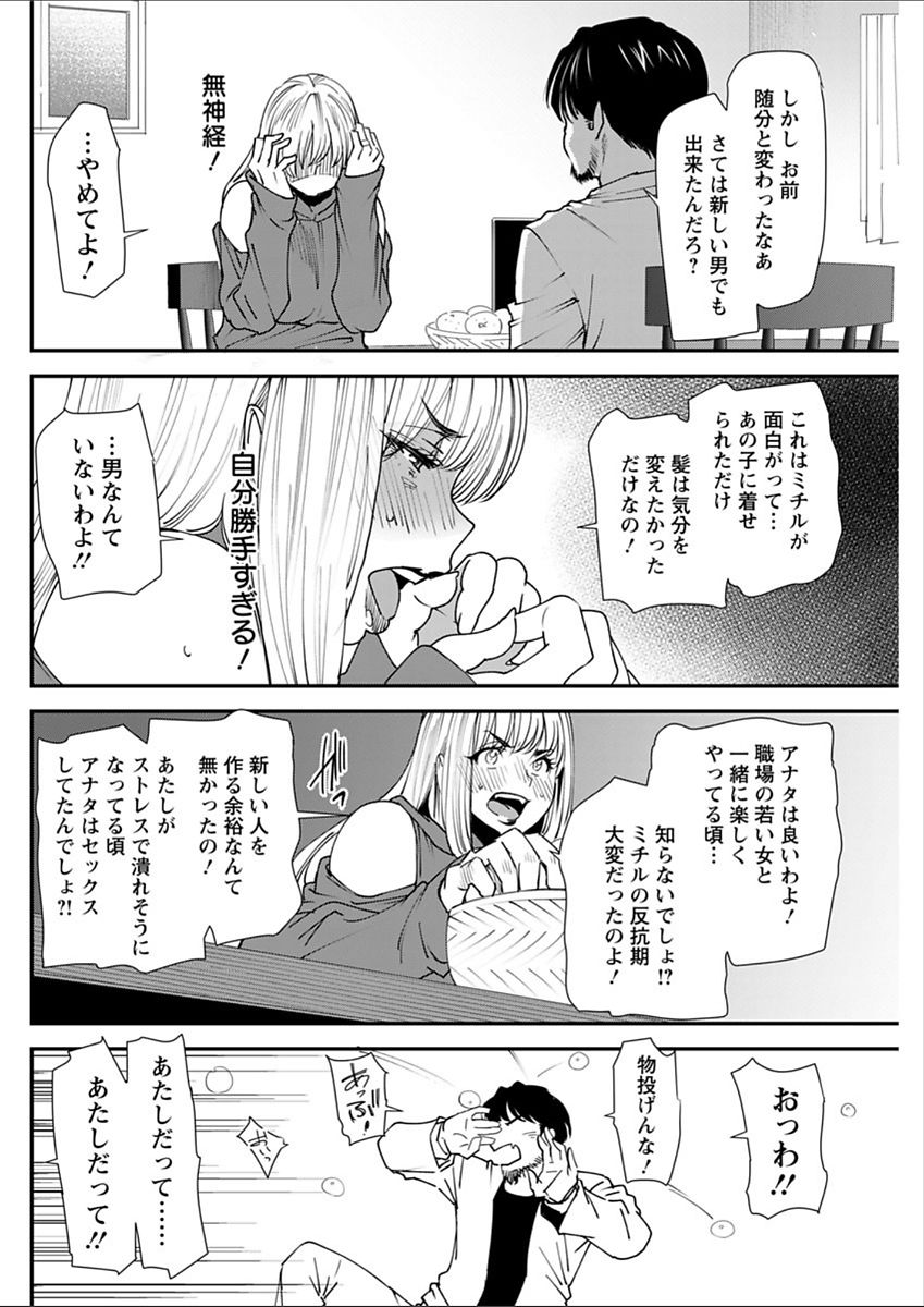 Yoromeki. - Page 145