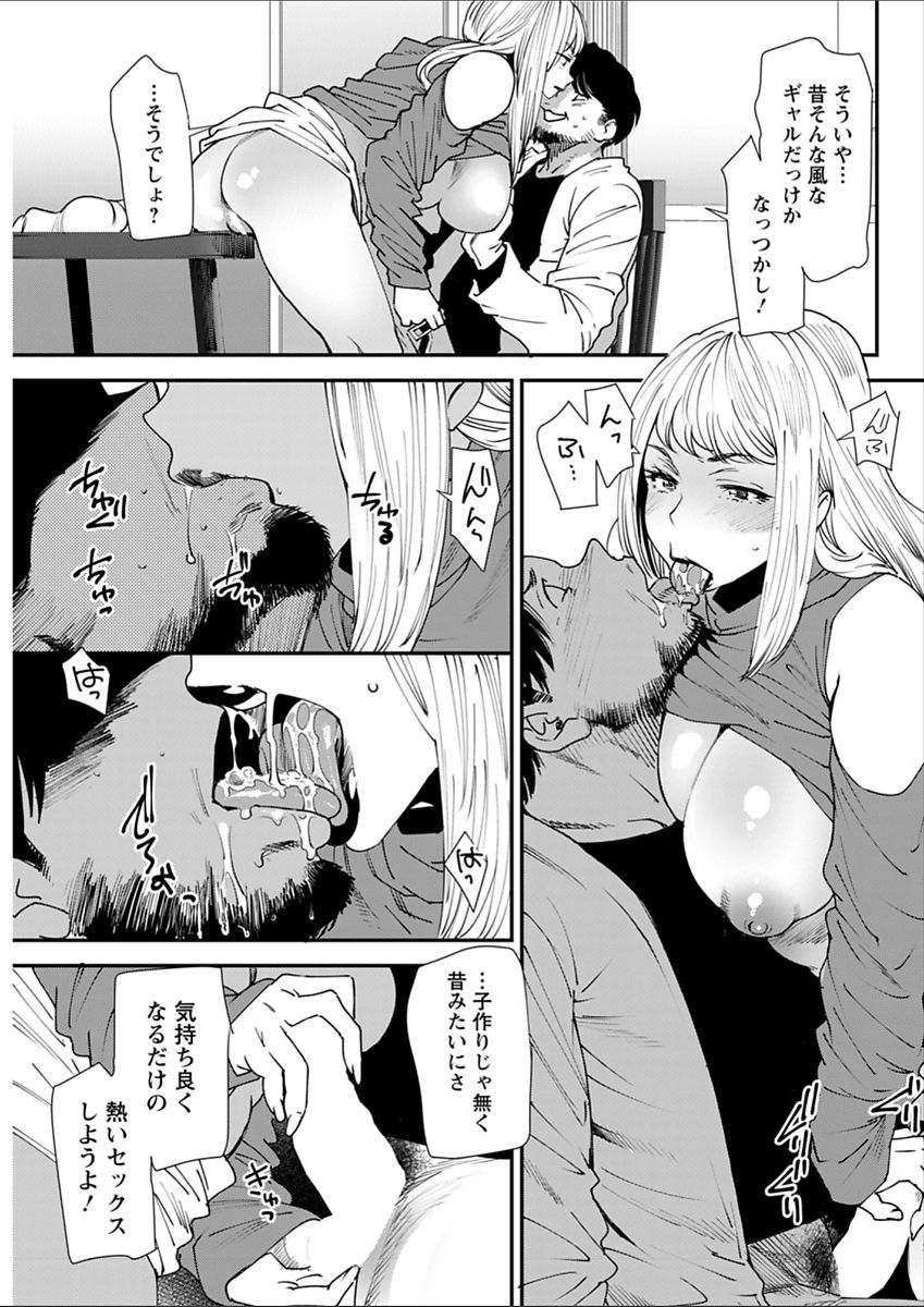 Yoromeki. - Page 150