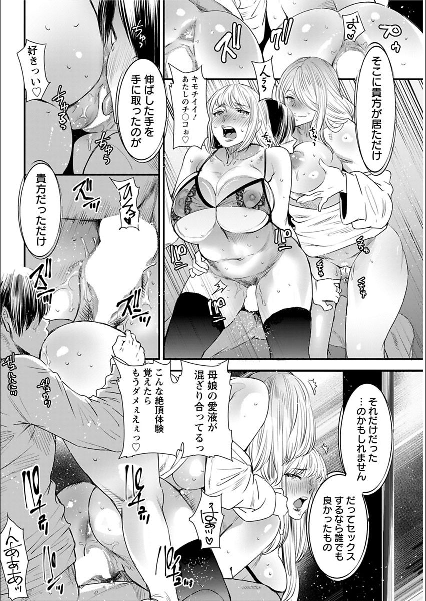 Yoromeki. - Page 177