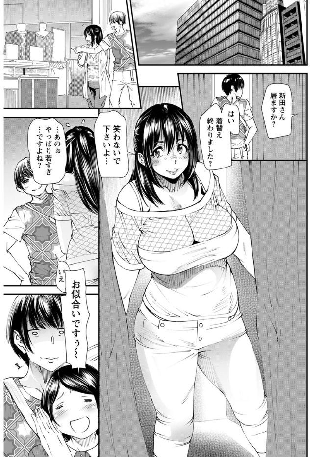 Yoromeki. - Page 48