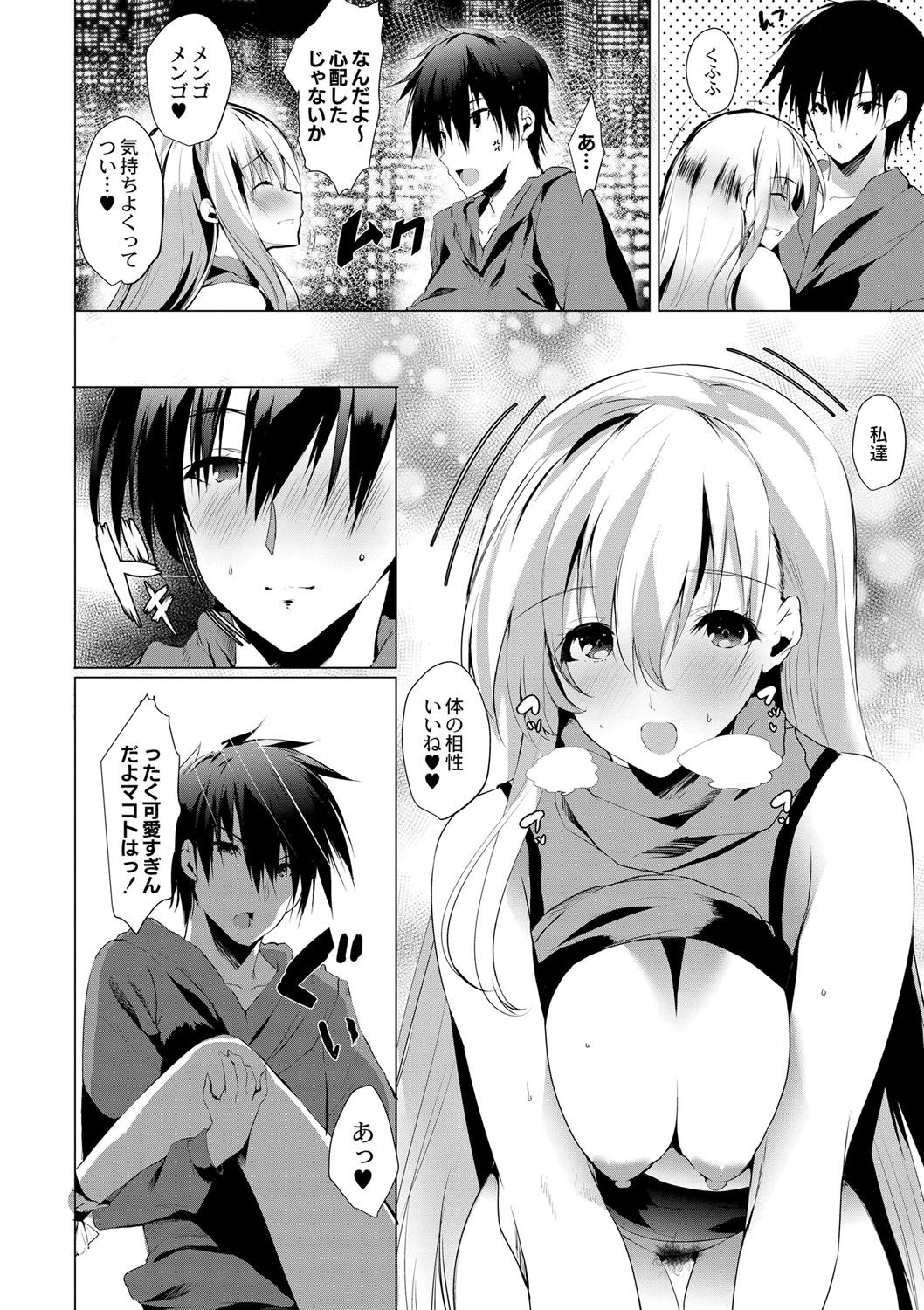 Haramase Friends - Page 131