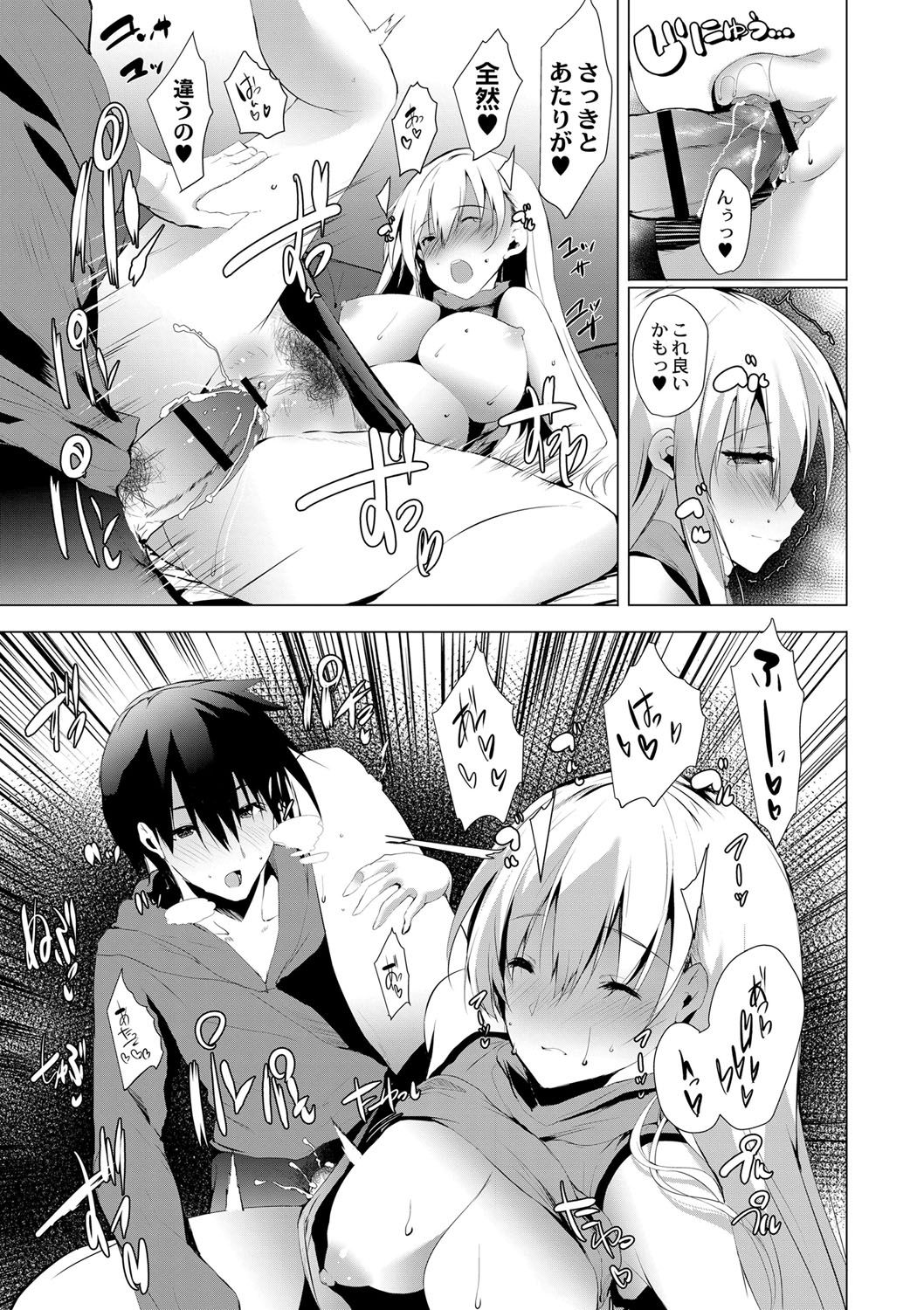 Haramase Friends - Page 132