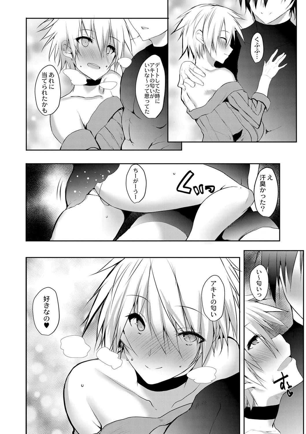 Haramase Friends - Page 173
