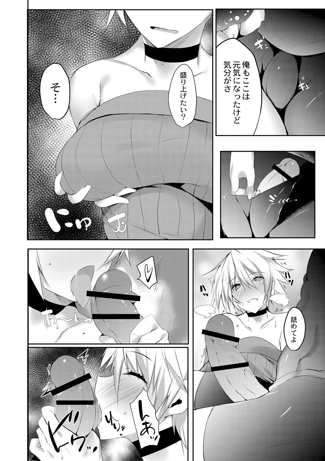 Haramase Friends - Page 175