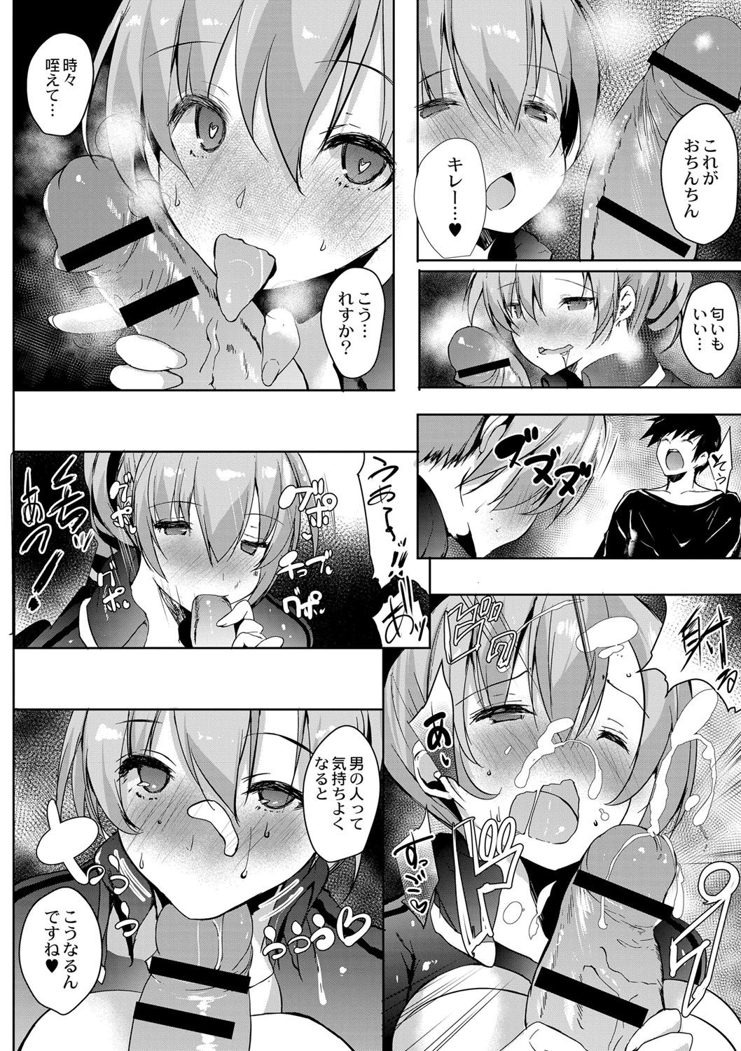 Haramase Friends - Page 69