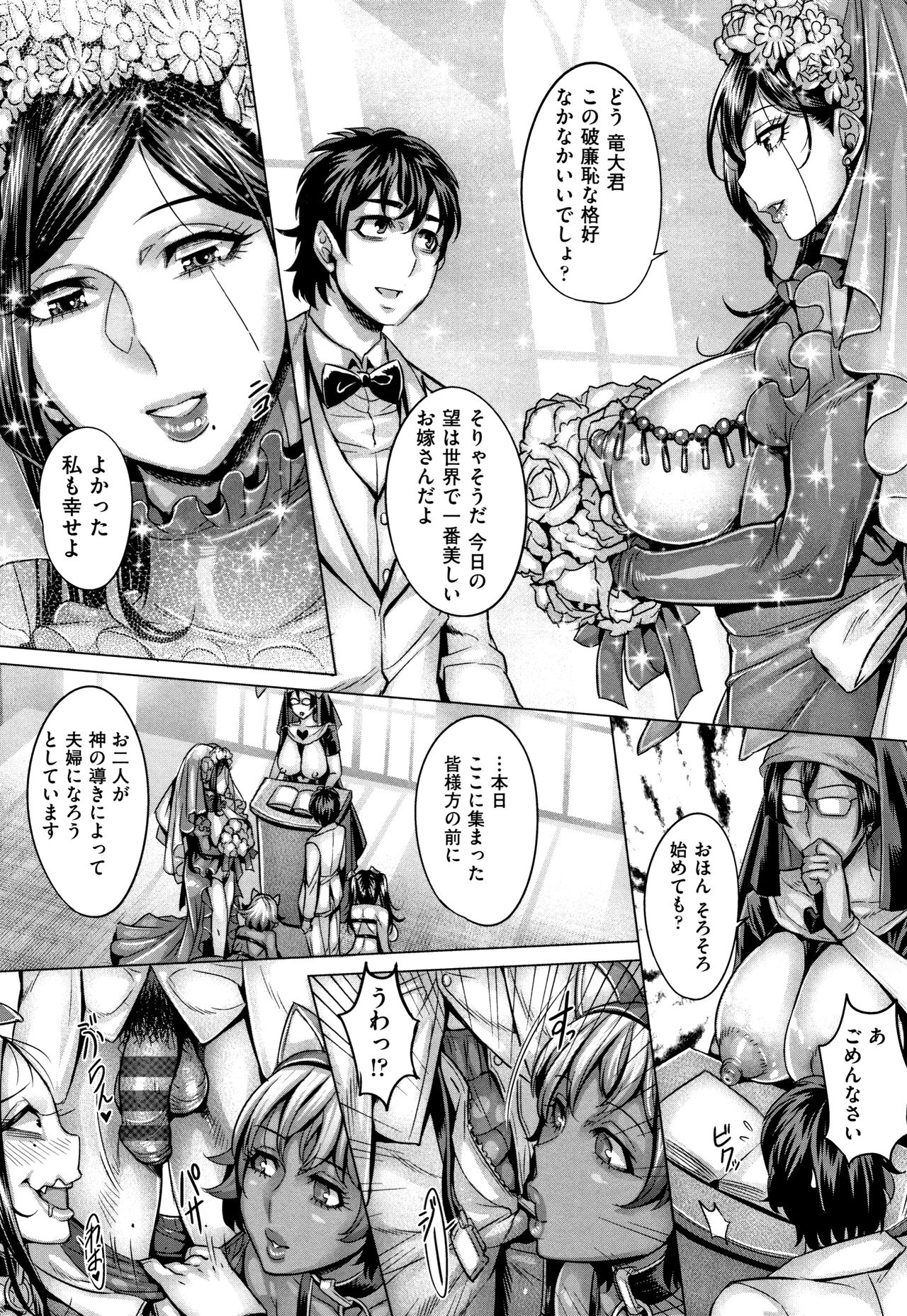 Junyoku Kaihouku - Page 188