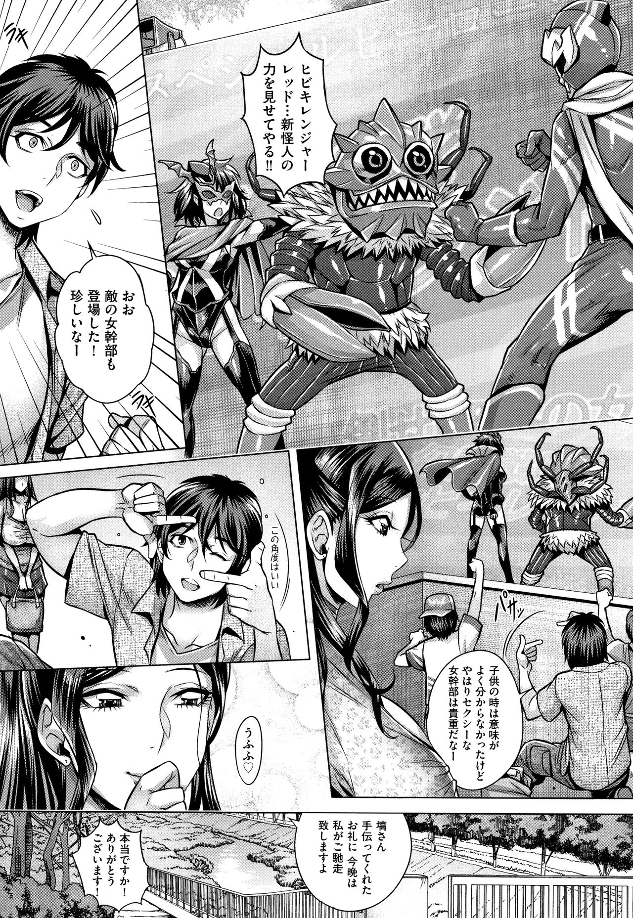 Junyoku Kaihouku - Page 35